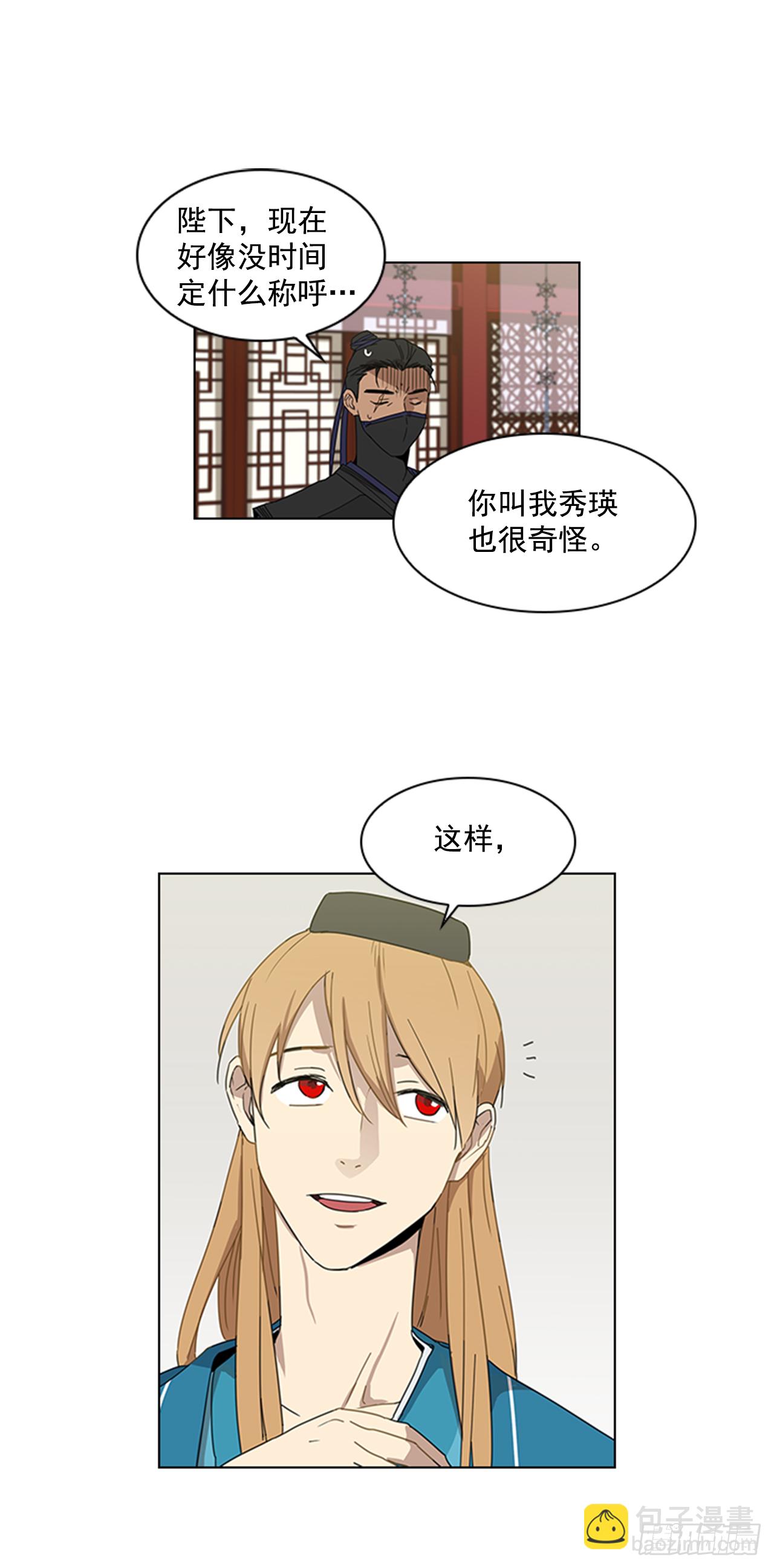 《魂约》8.升我为妃 第26页