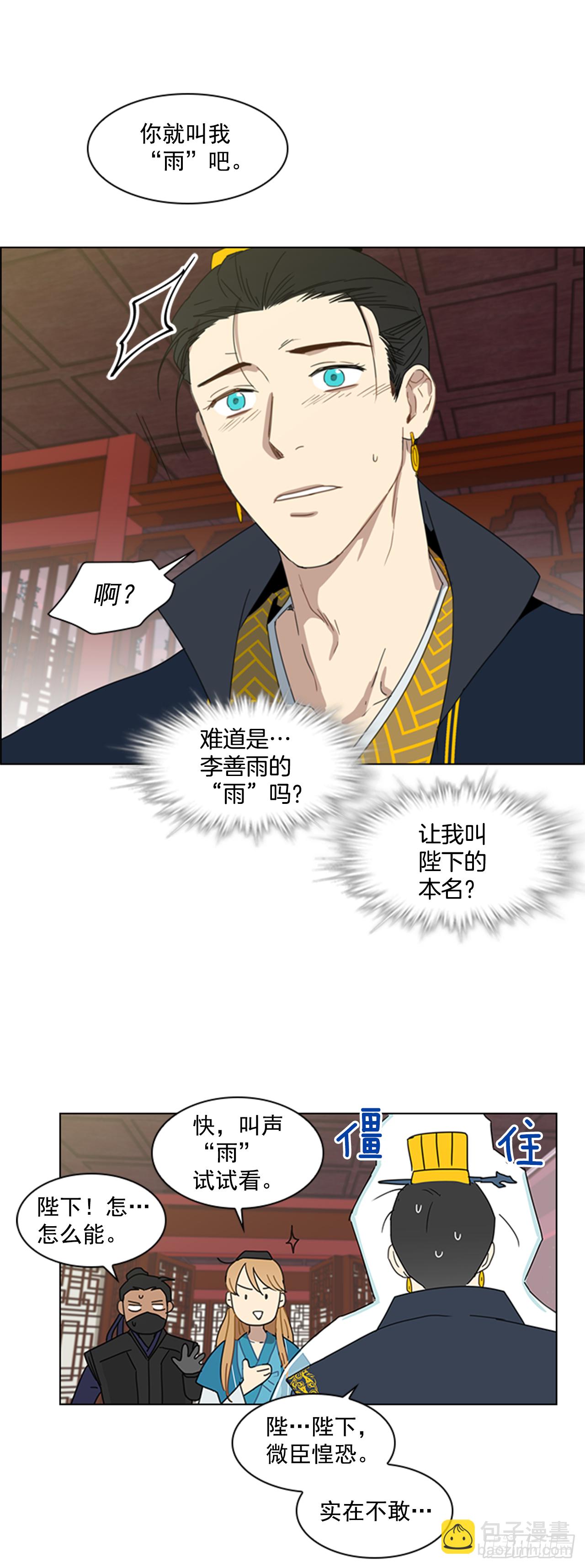《魂约》8.升我为妃 第27页