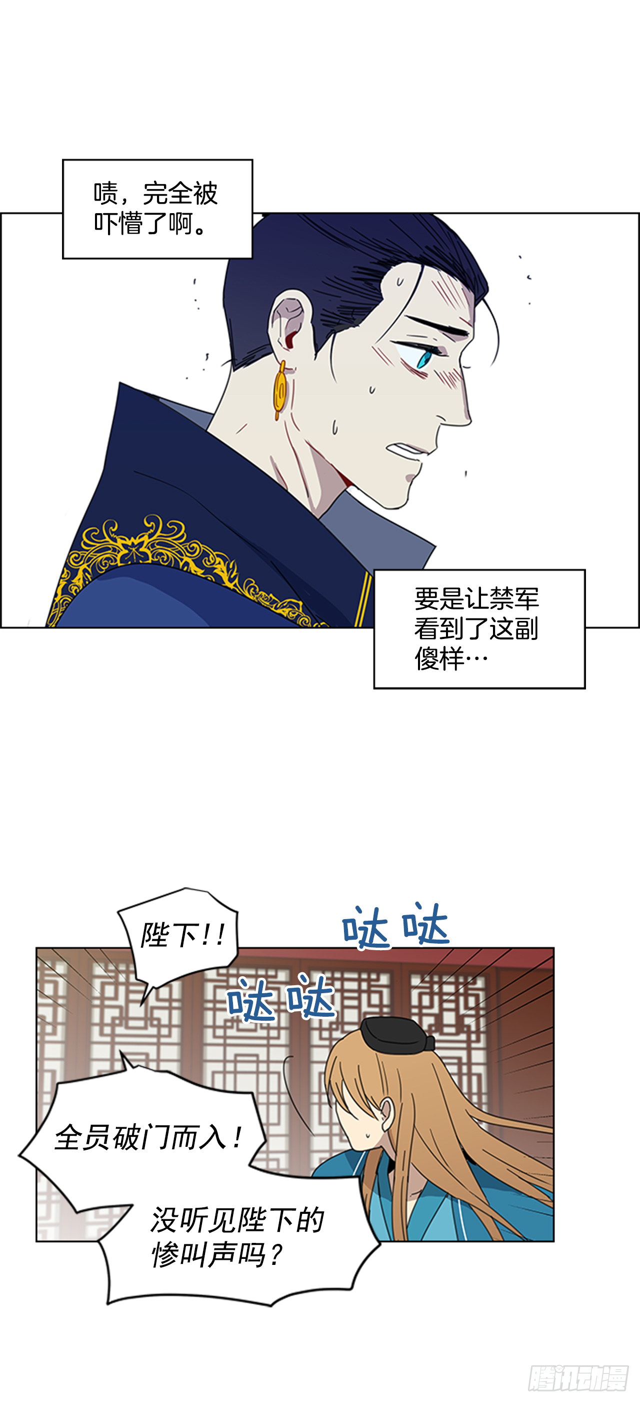 《魂约》8.升我为妃 第2页