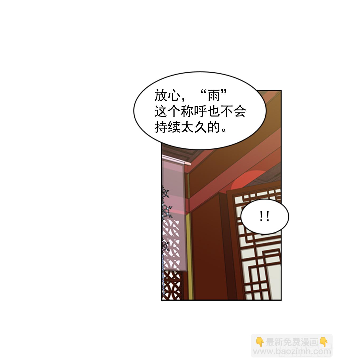 《魂约》8.升我为妃 第30页