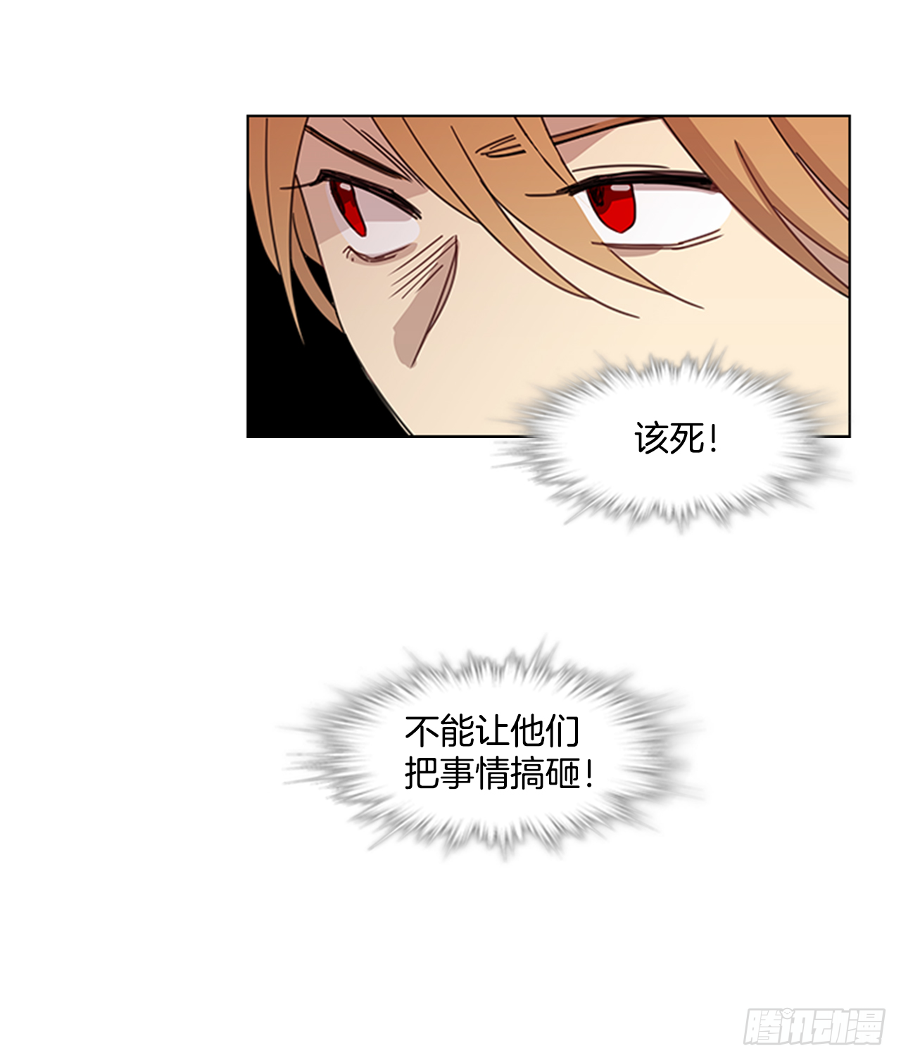 《魂约》8.升我为妃 第3页