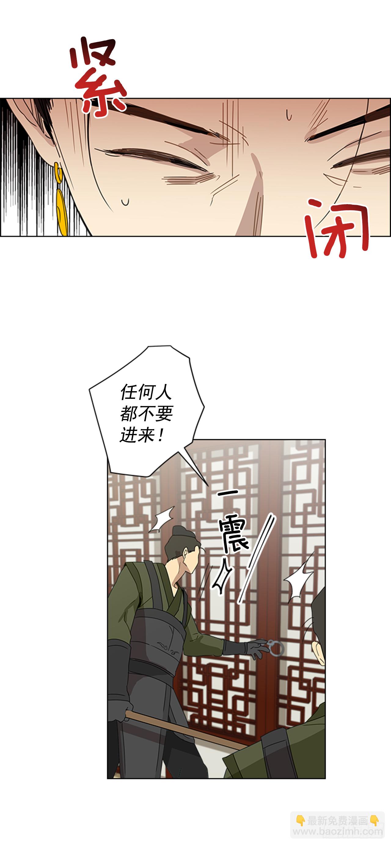 《魂约》8.升我为妃 第7页