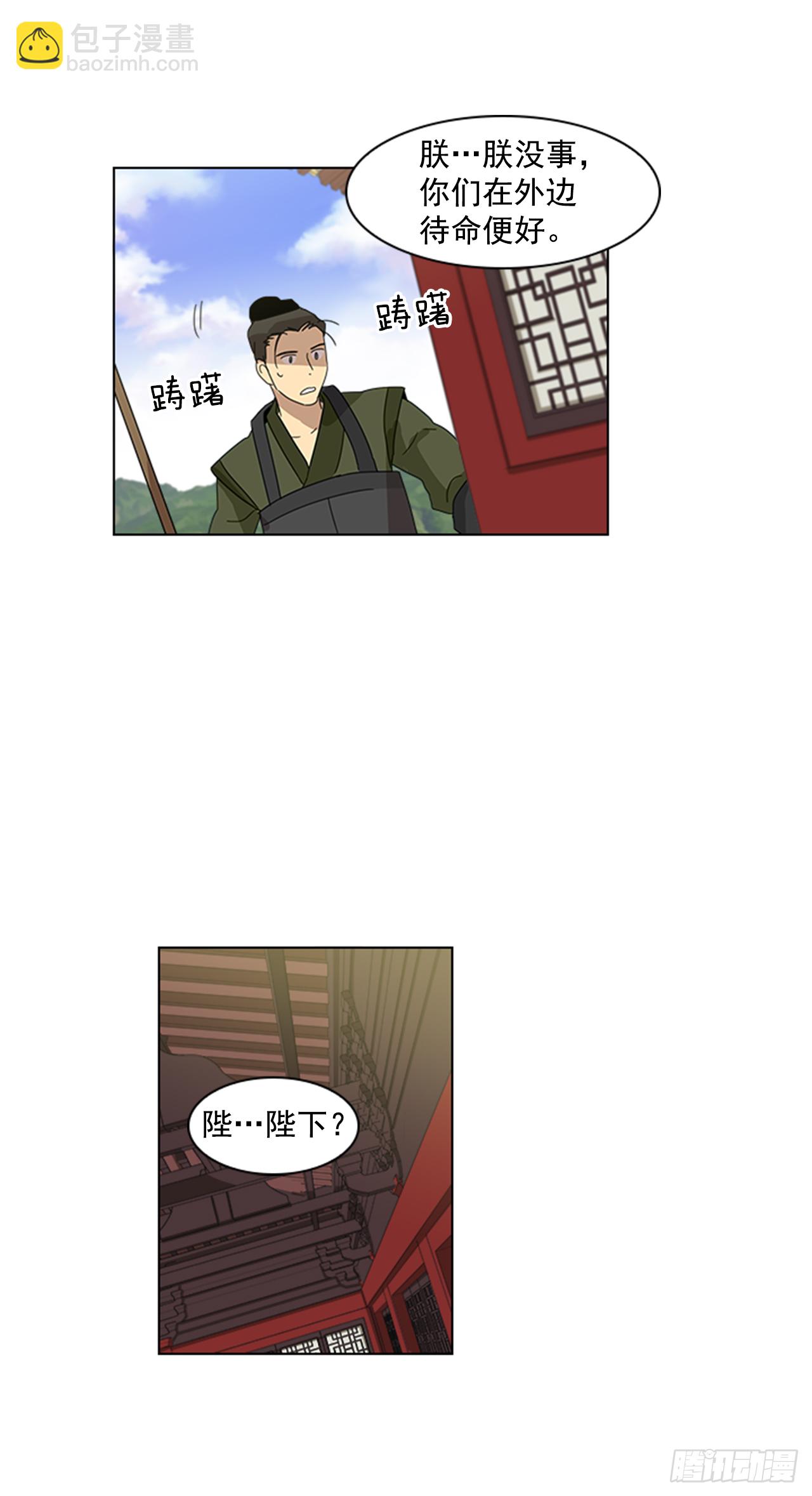 《魂约》8.升我为妃 第8页