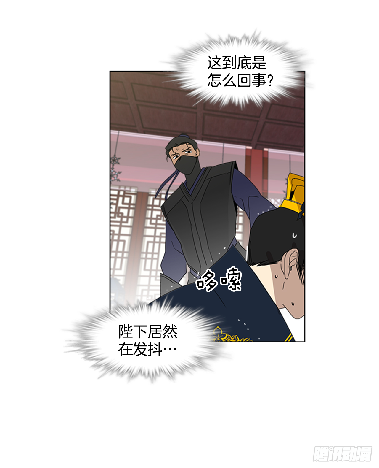 《魂约》8.升我为妃 第9页