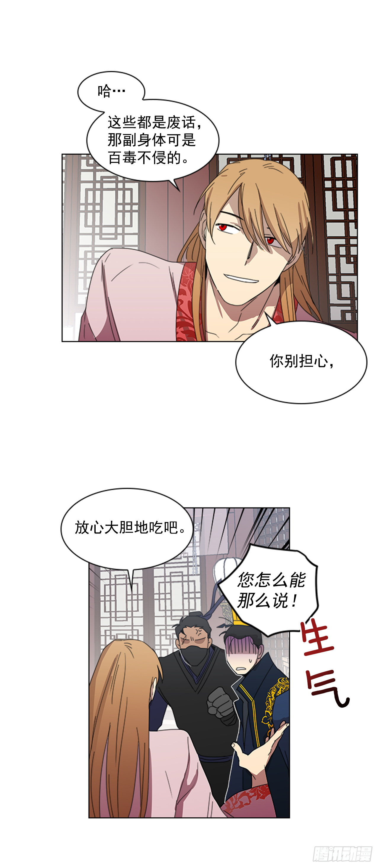 《魂约》10.投怀送抱 第10页