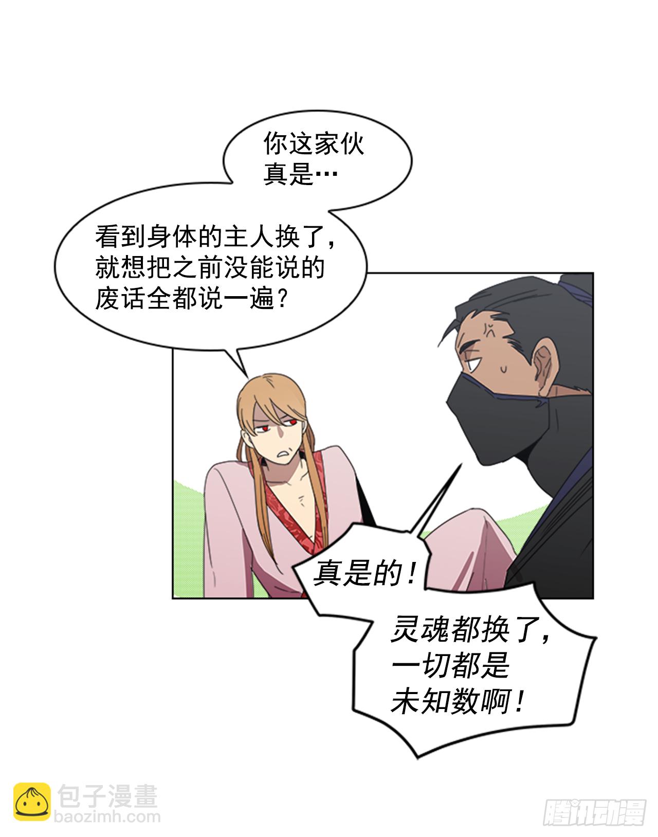《魂约》10.投怀送抱 第11页