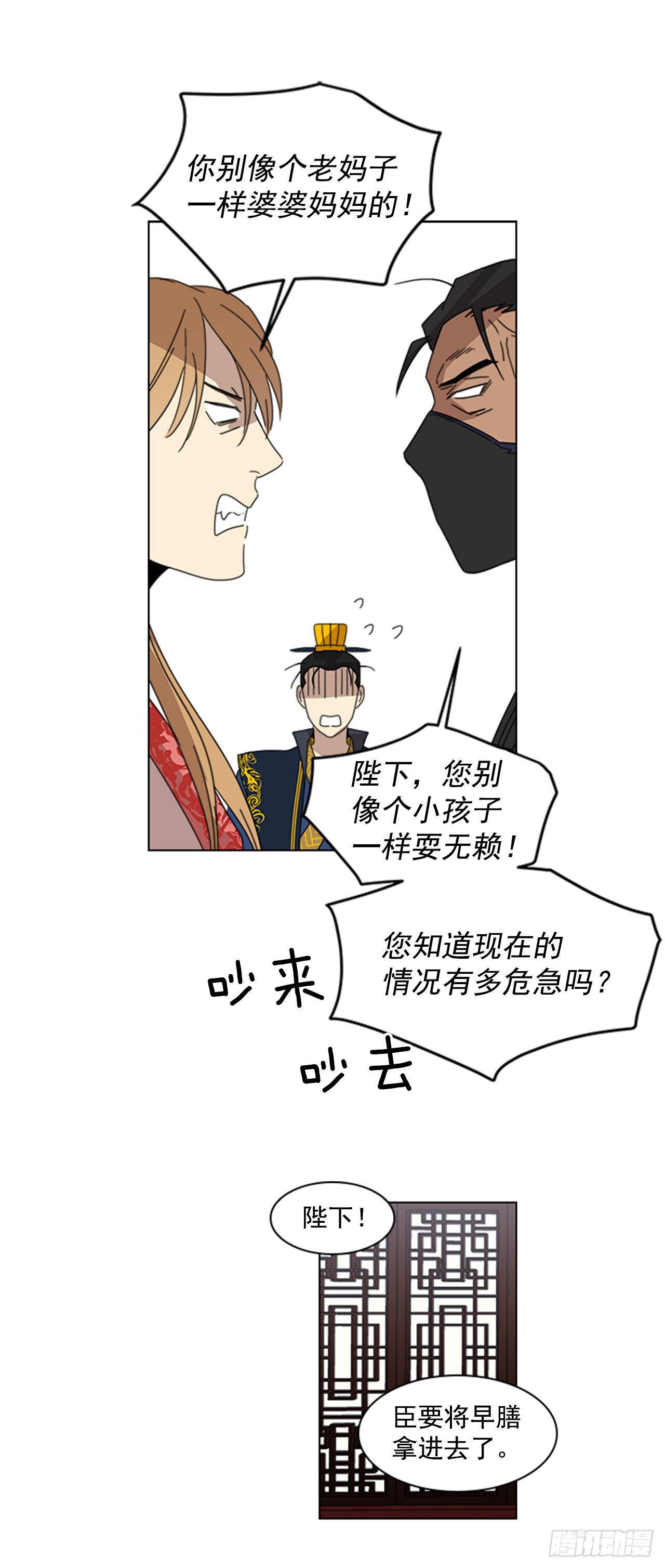 《魂约》10.投怀送抱 第12页