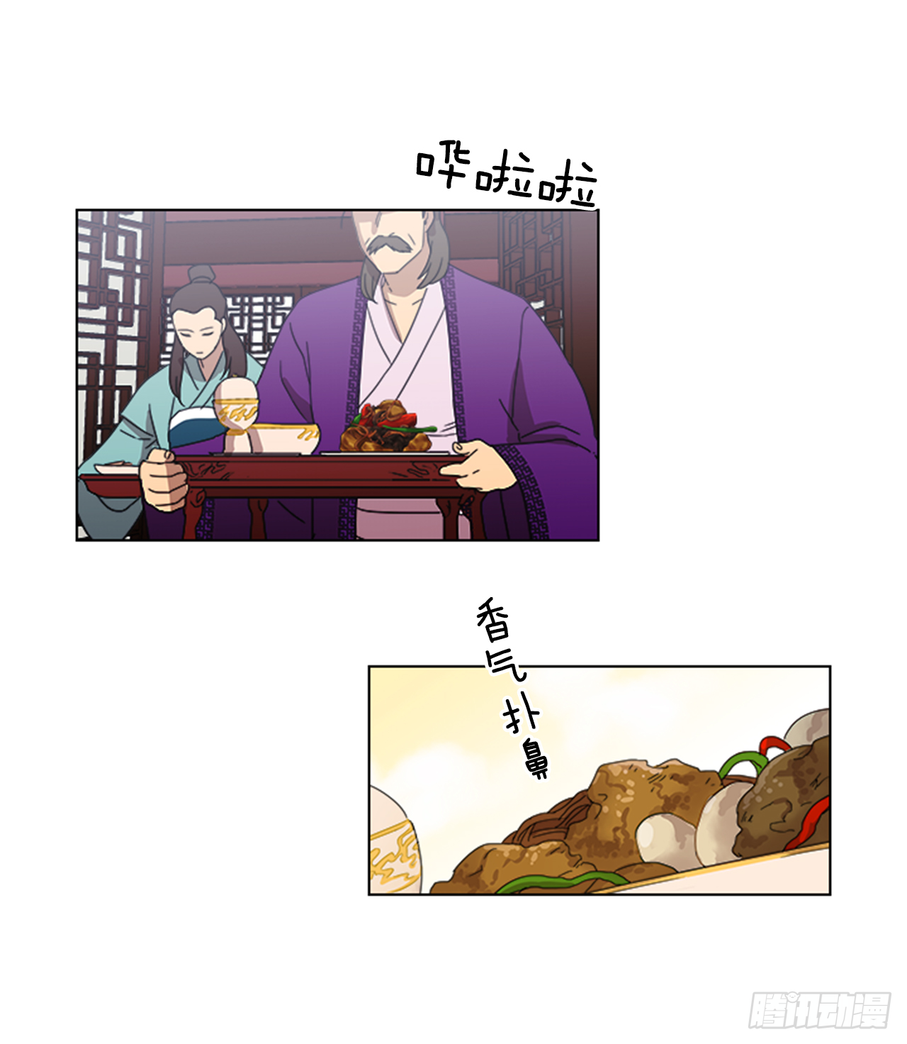 《魂约》10.投怀送抱 第13页