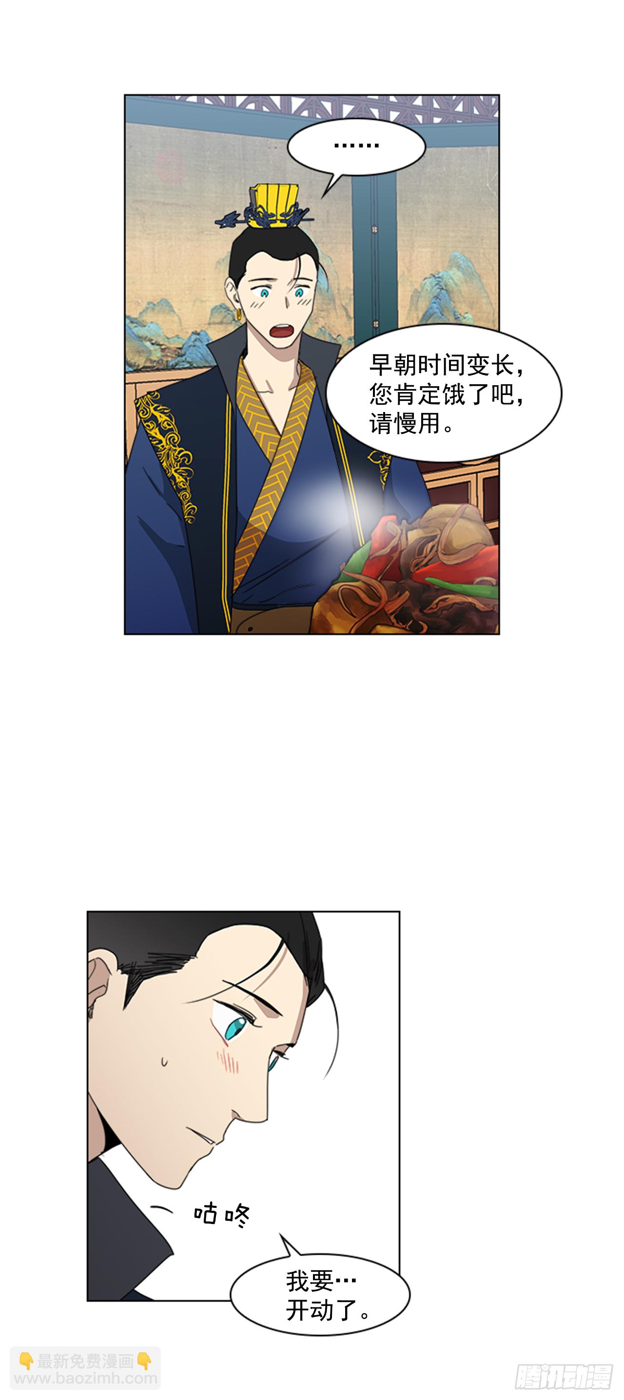 《魂约》10.投怀送抱 第14页
