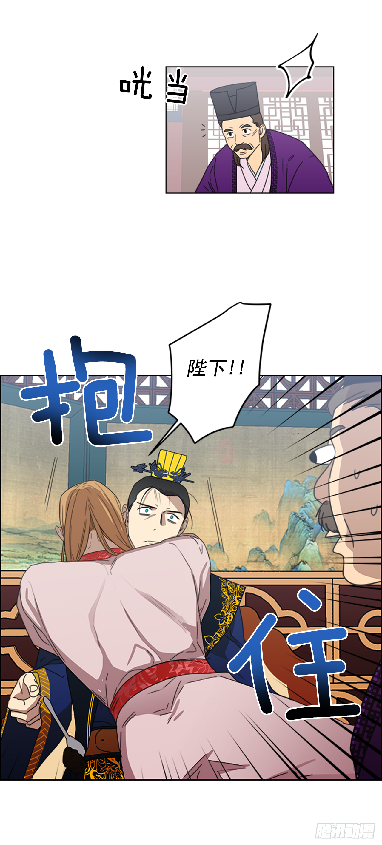 《魂约》10.投怀送抱 第16页