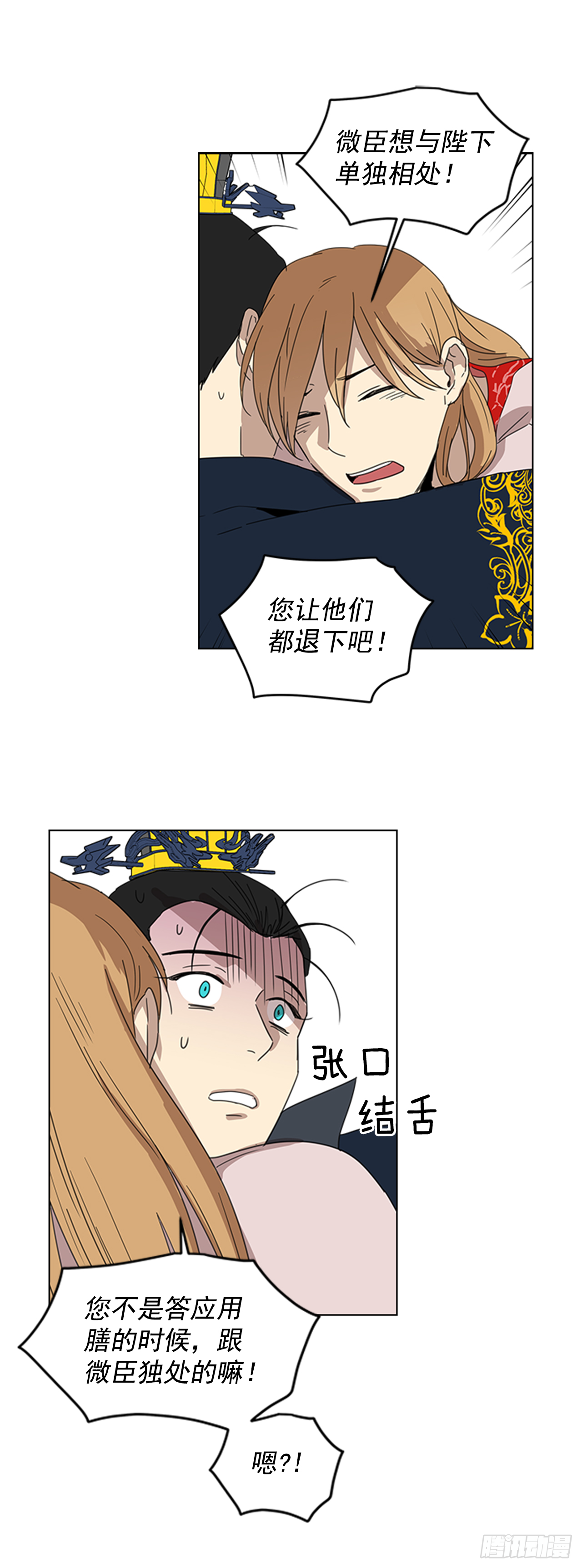 《魂约》10.投怀送抱 第17页