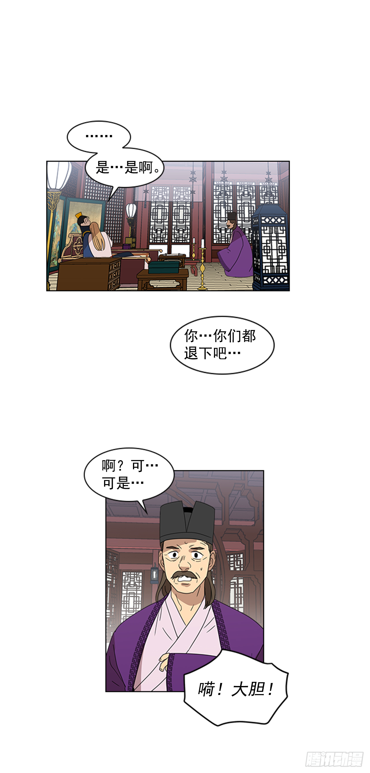 《魂约》10.投怀送抱 第18页