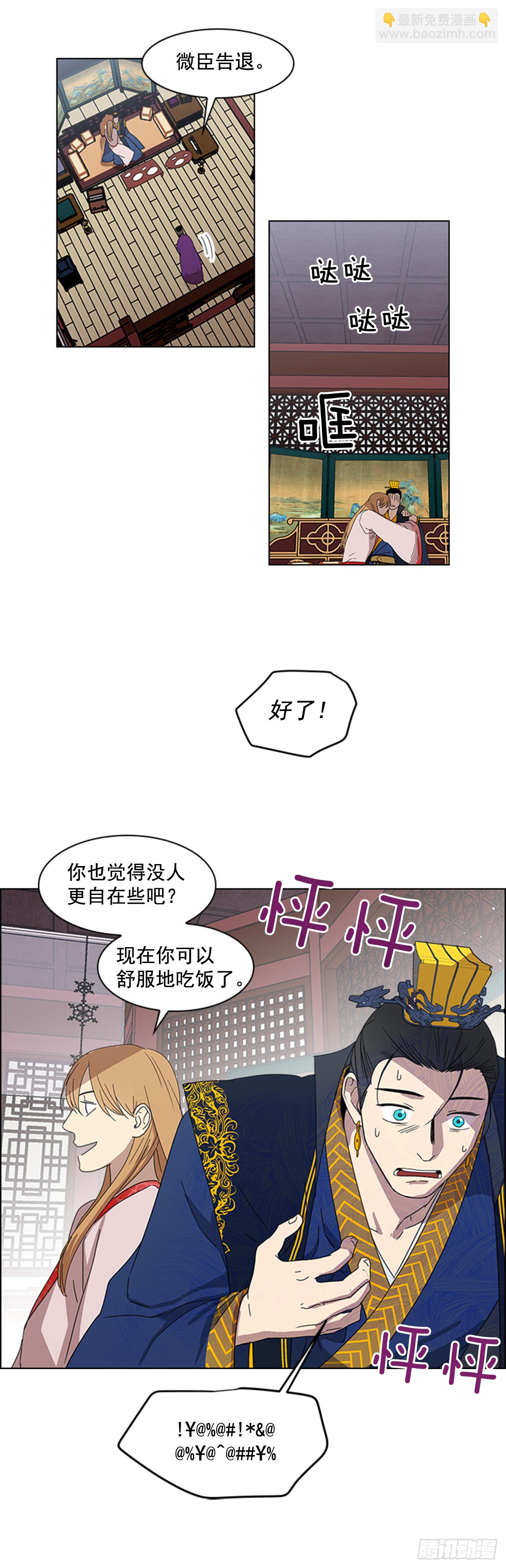 《魂约》10.投怀送抱 第20页
