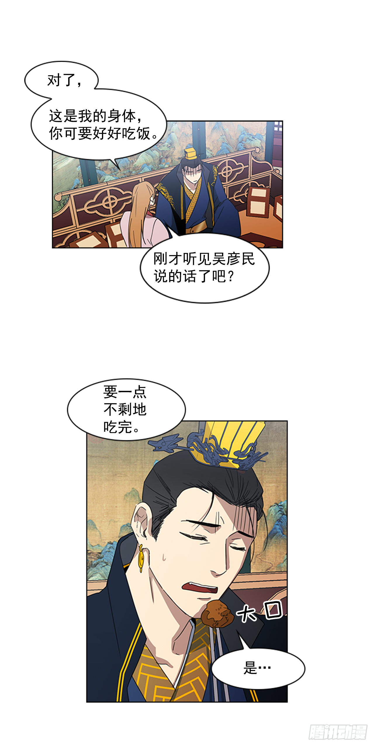 《魂约》10.投怀送抱 第21页