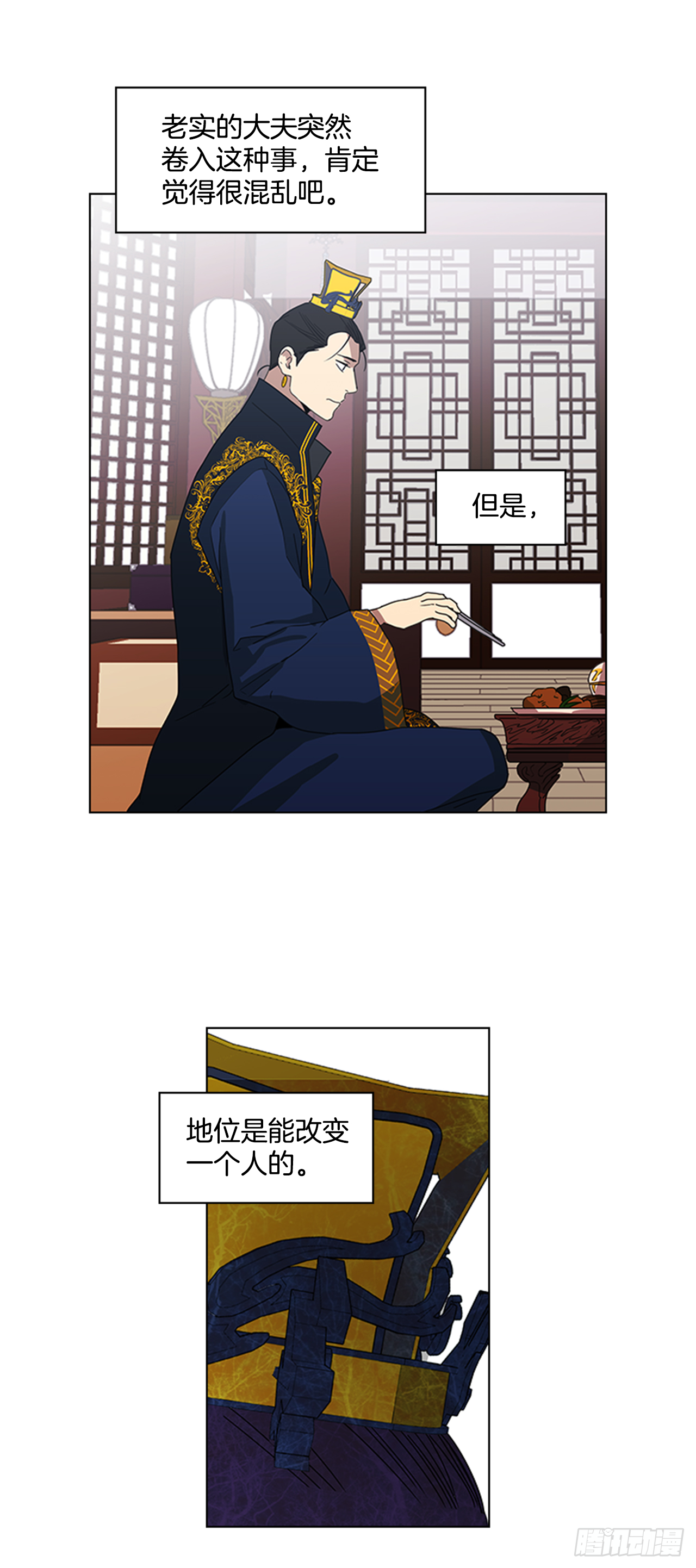 《魂约》10.投怀送抱 第23页
