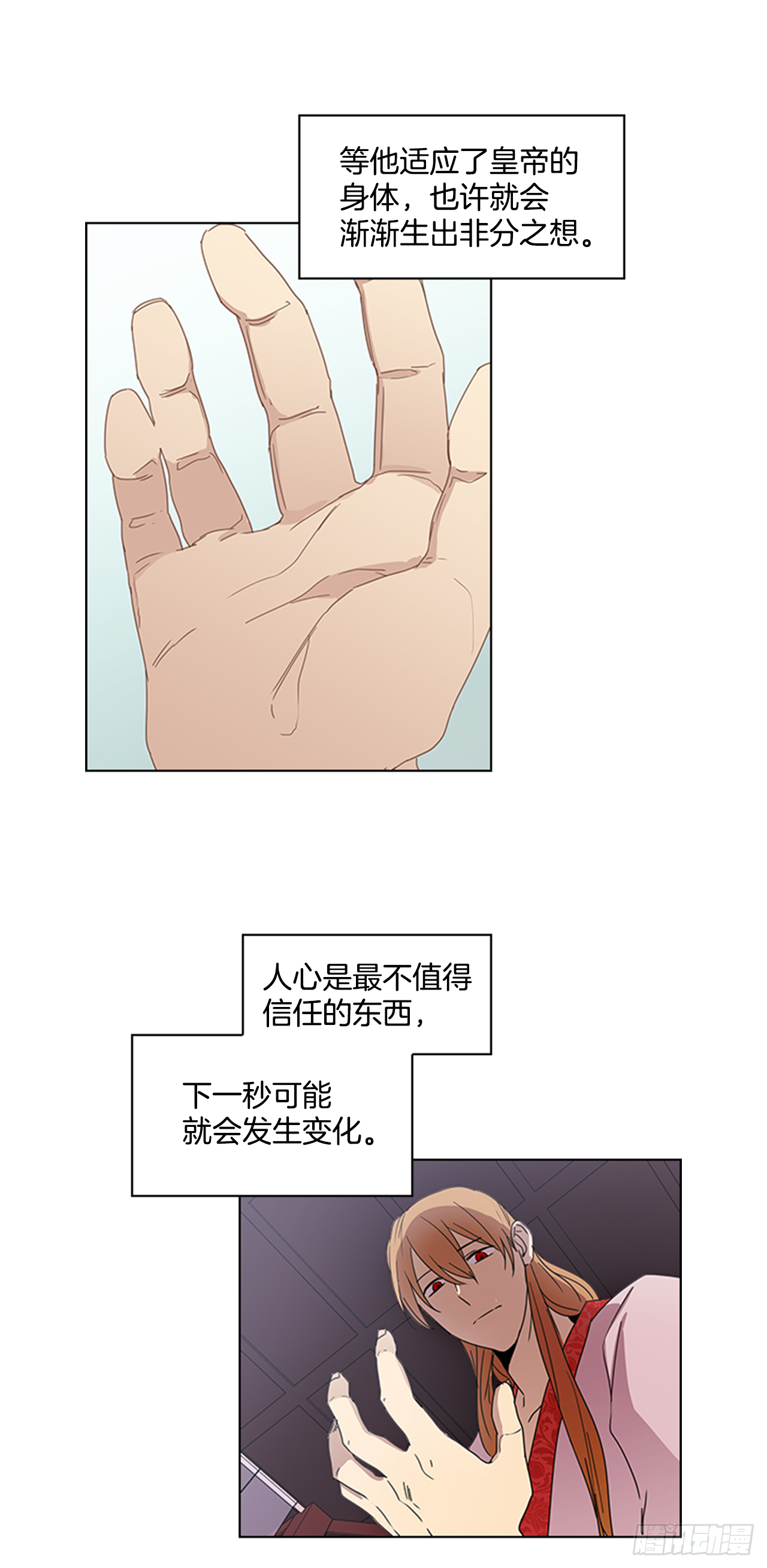《魂约》10.投怀送抱 第24页
