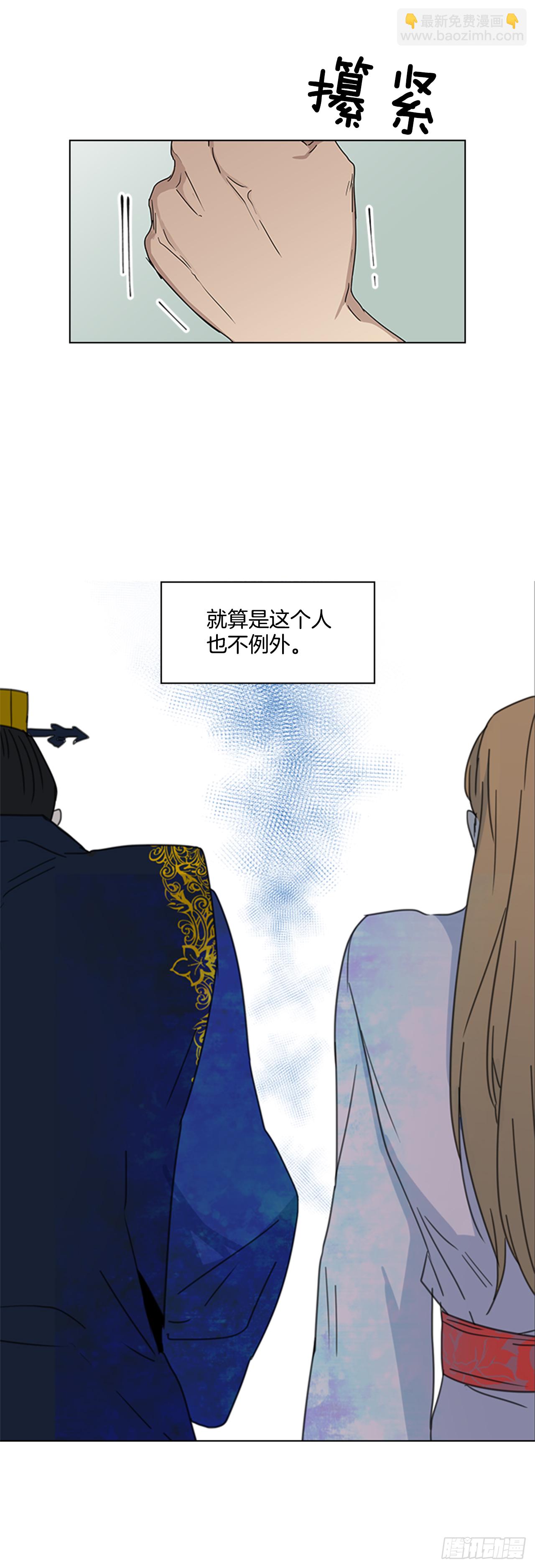 《魂约》10.投怀送抱 第25页