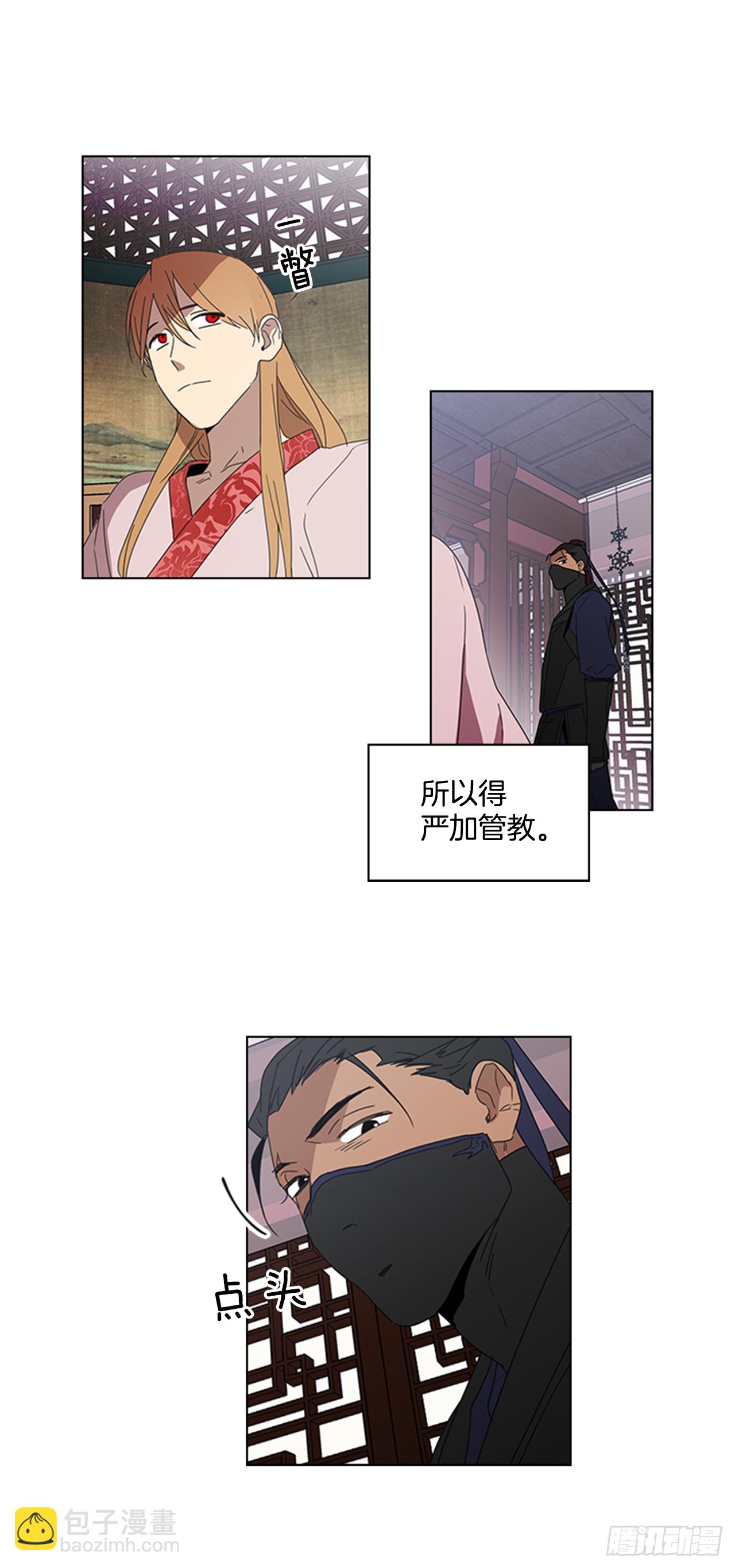 《魂约》10.投怀送抱 第26页