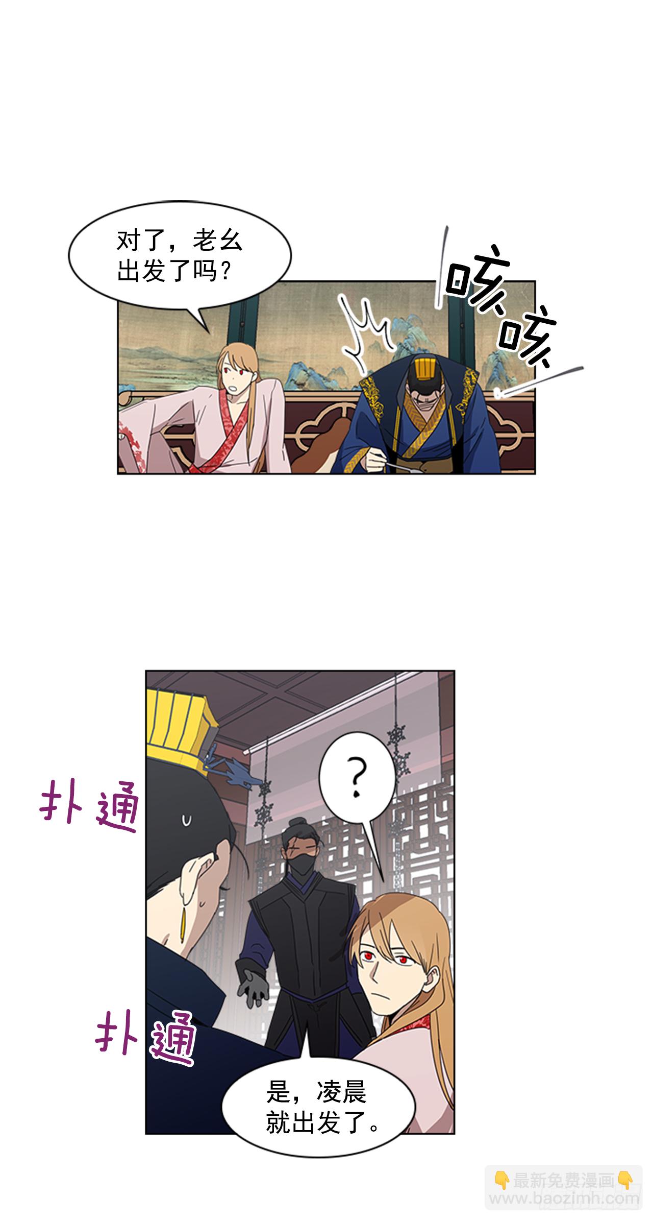 《魂约》10.投怀送抱 第27页