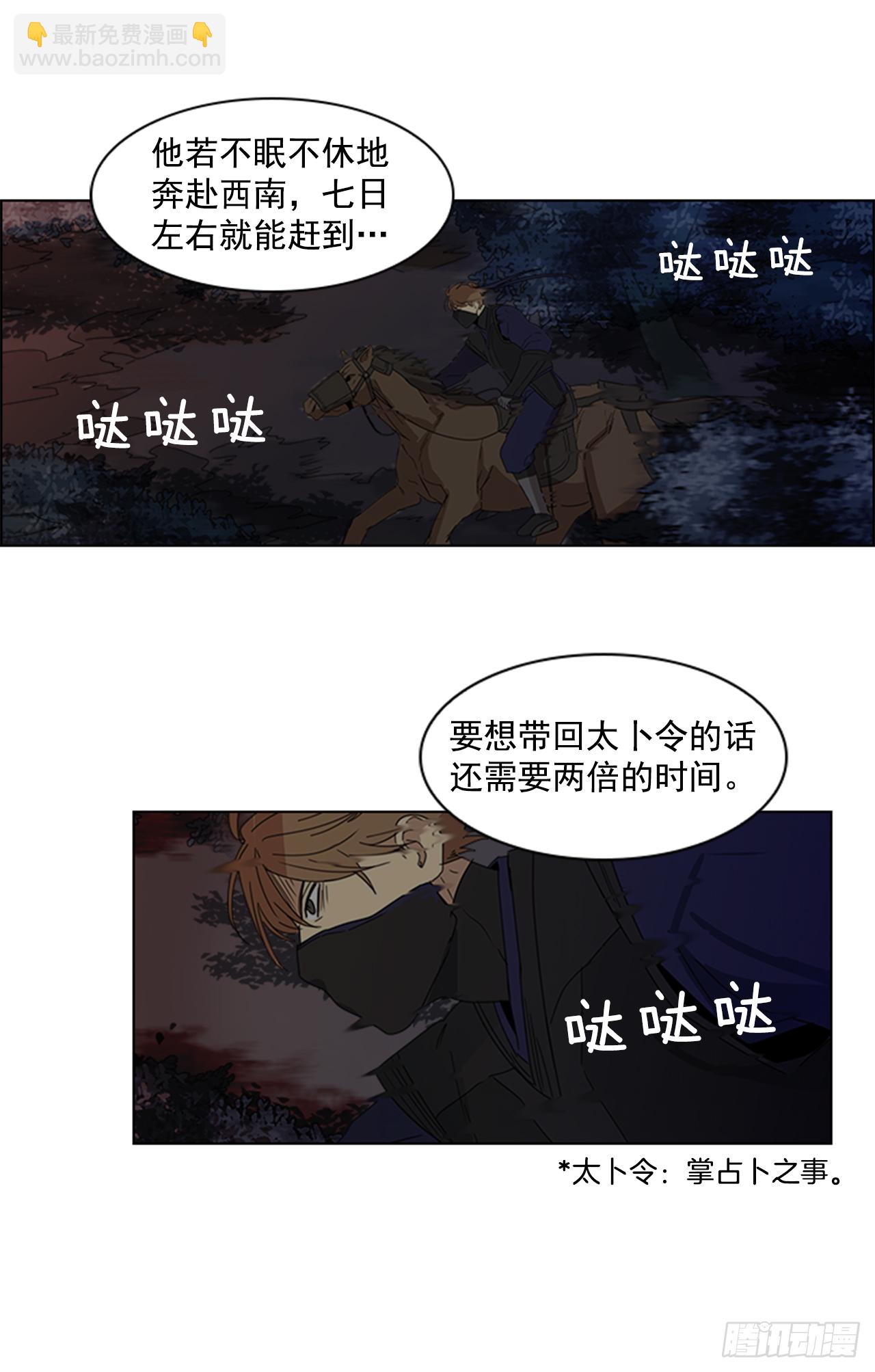 《魂约》10.投怀送抱 第28页