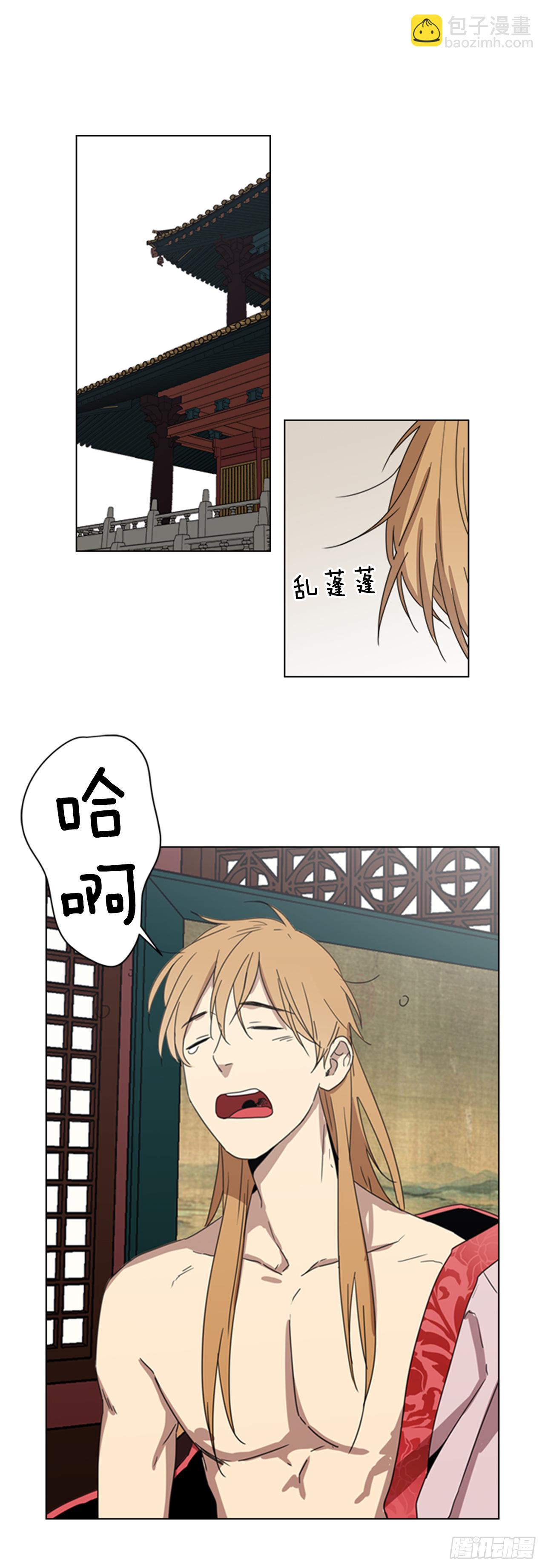 《魂约》10.投怀送抱 第2页