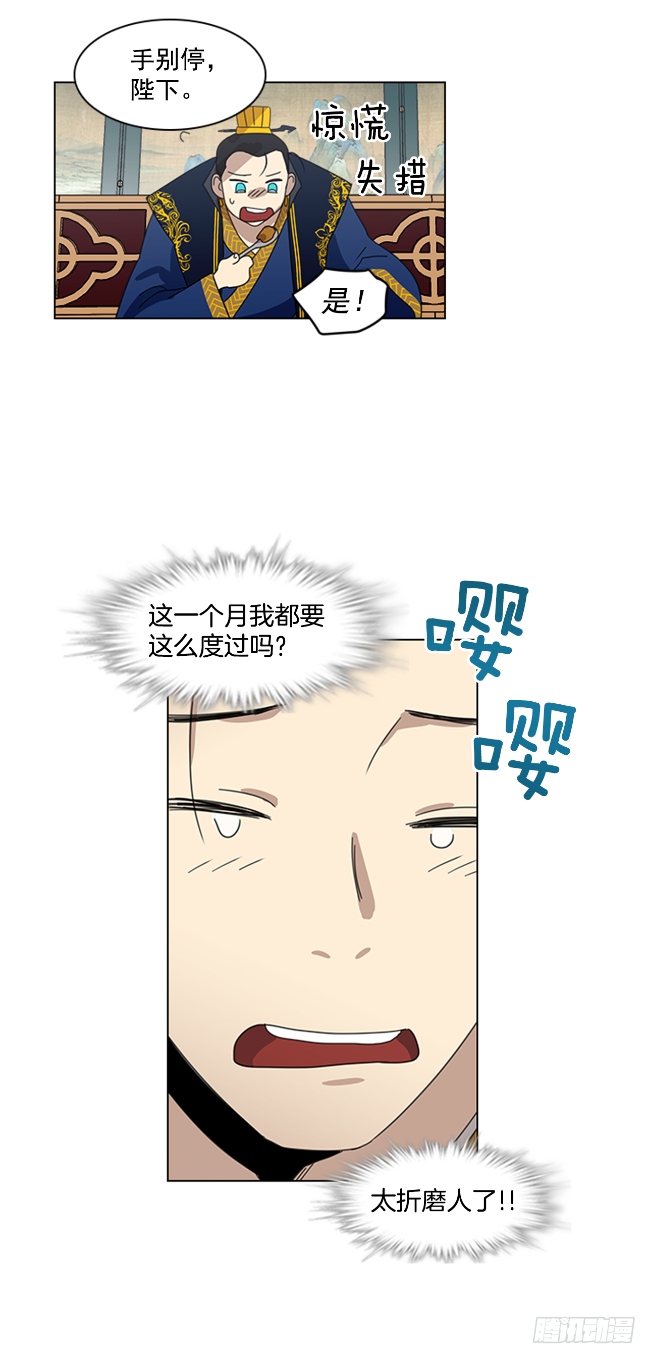 《魂约》10.投怀送抱 第31页
