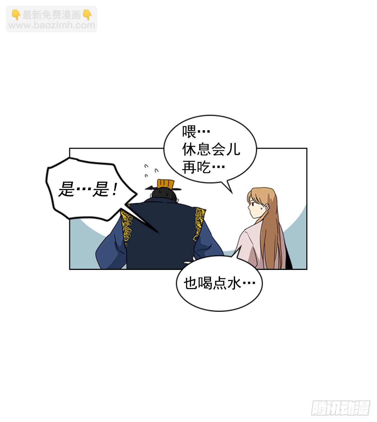 《魂约》10.投怀送抱 第32页
