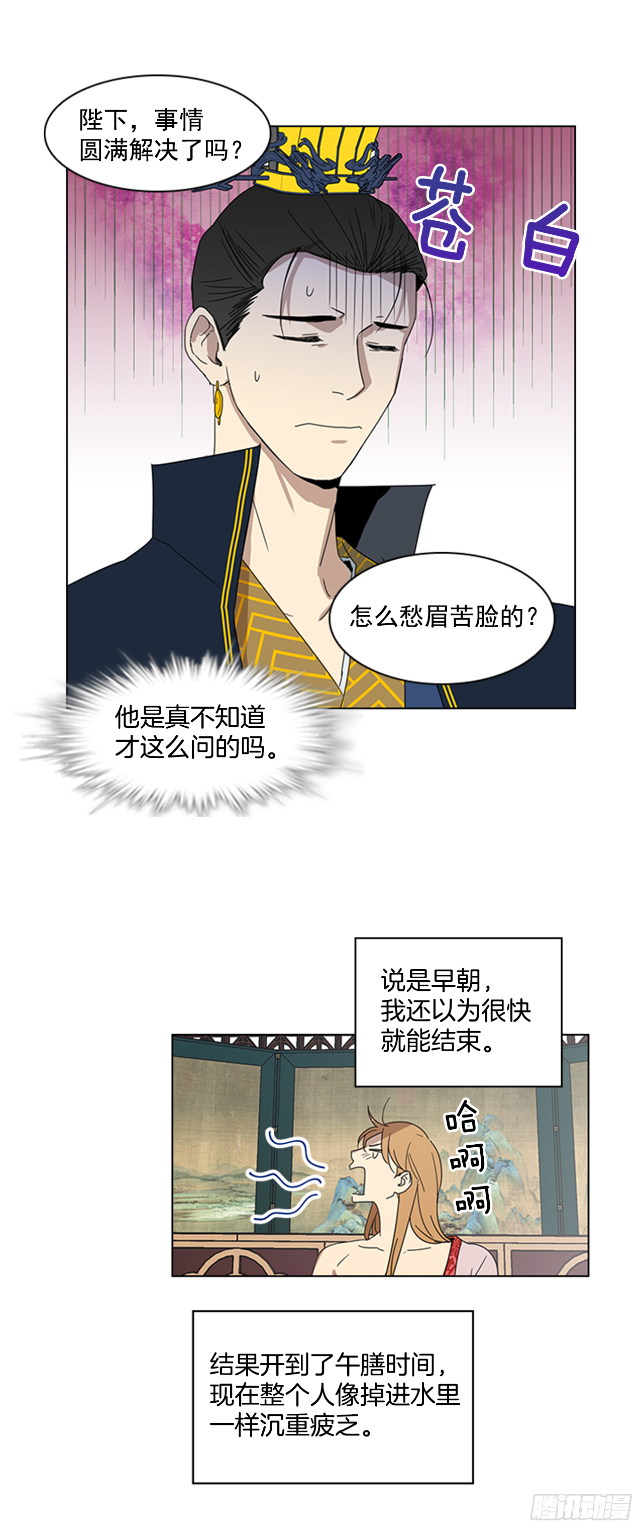 《魂约》10.投怀送抱 第4页