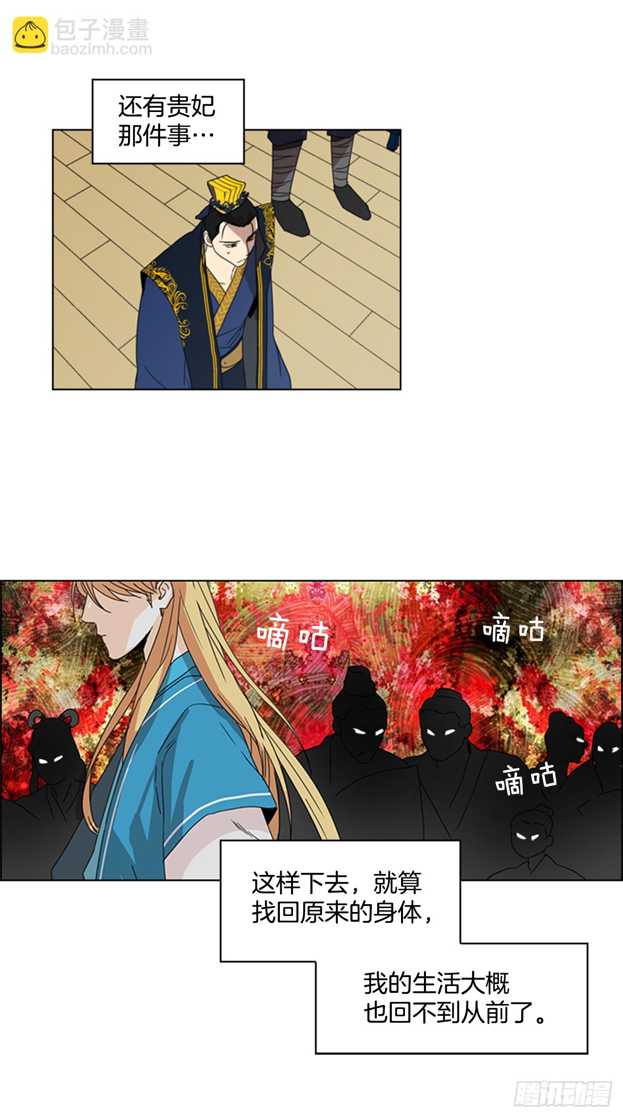 《魂约》10.投怀送抱 第5页
