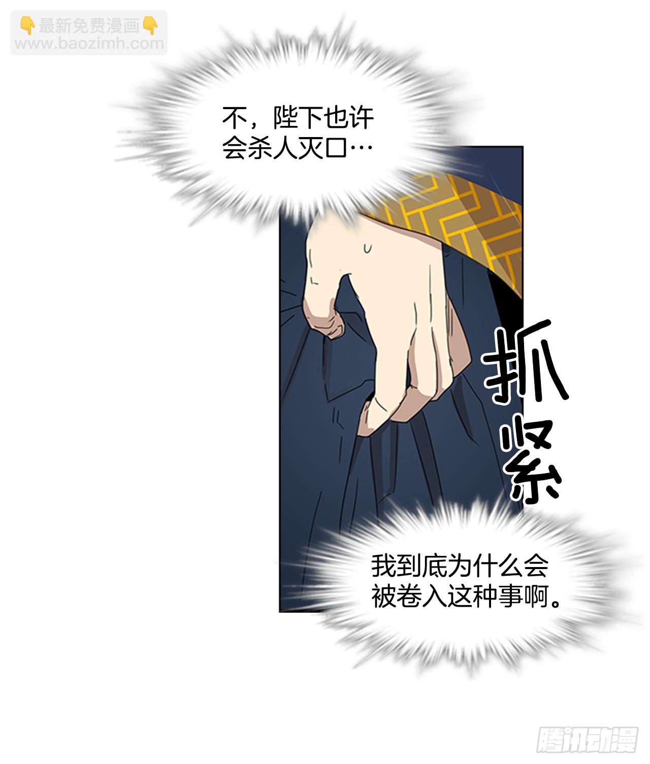 《魂约》10.投怀送抱 第6页
