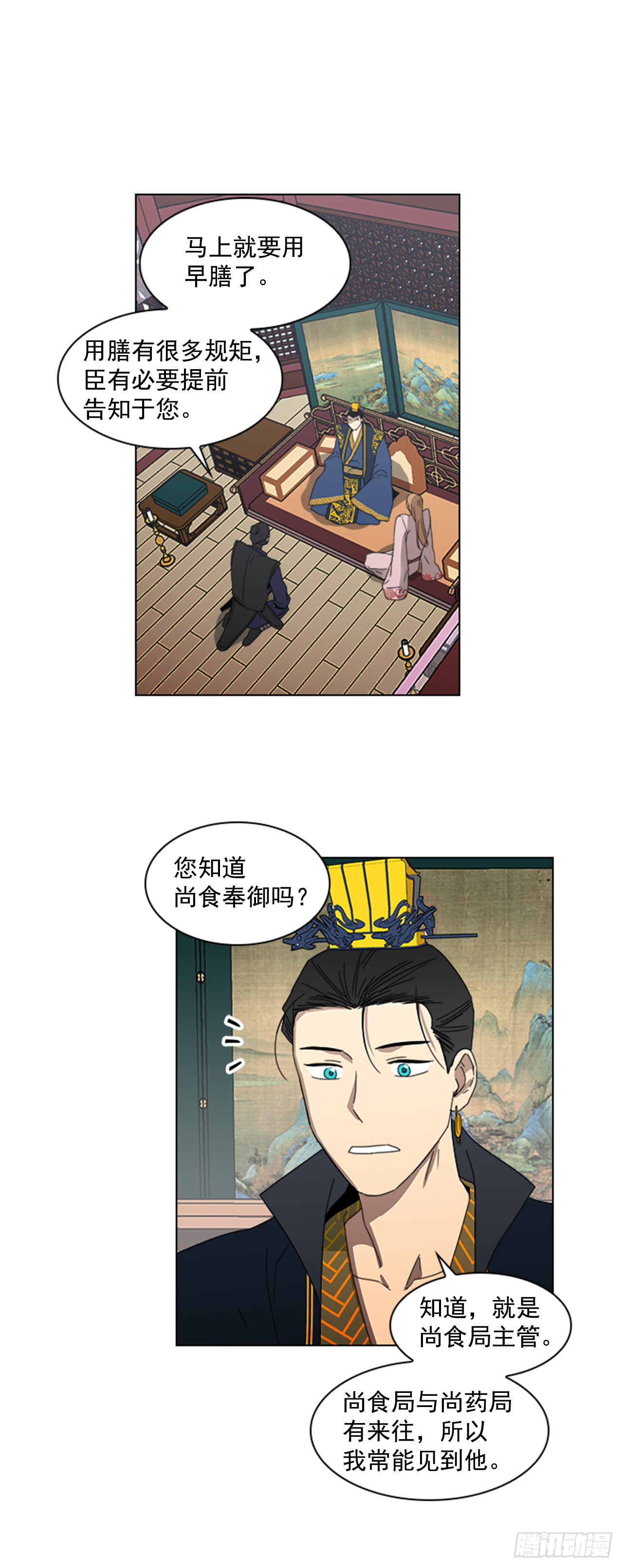 《魂约》10.投怀送抱 第7页