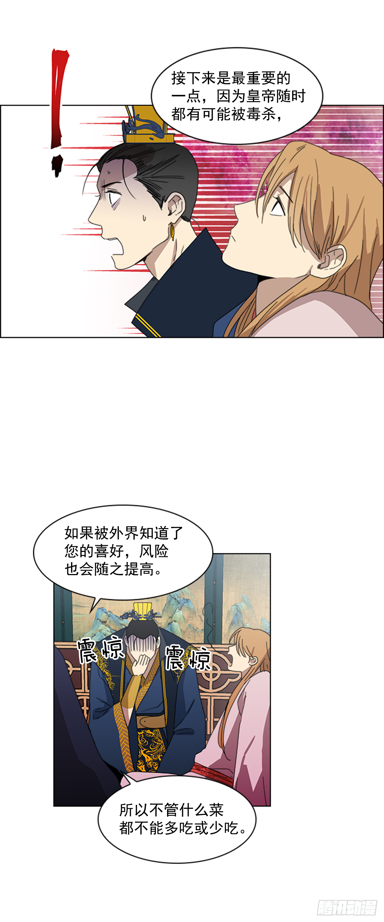 《魂约》10.投怀送抱 第9页