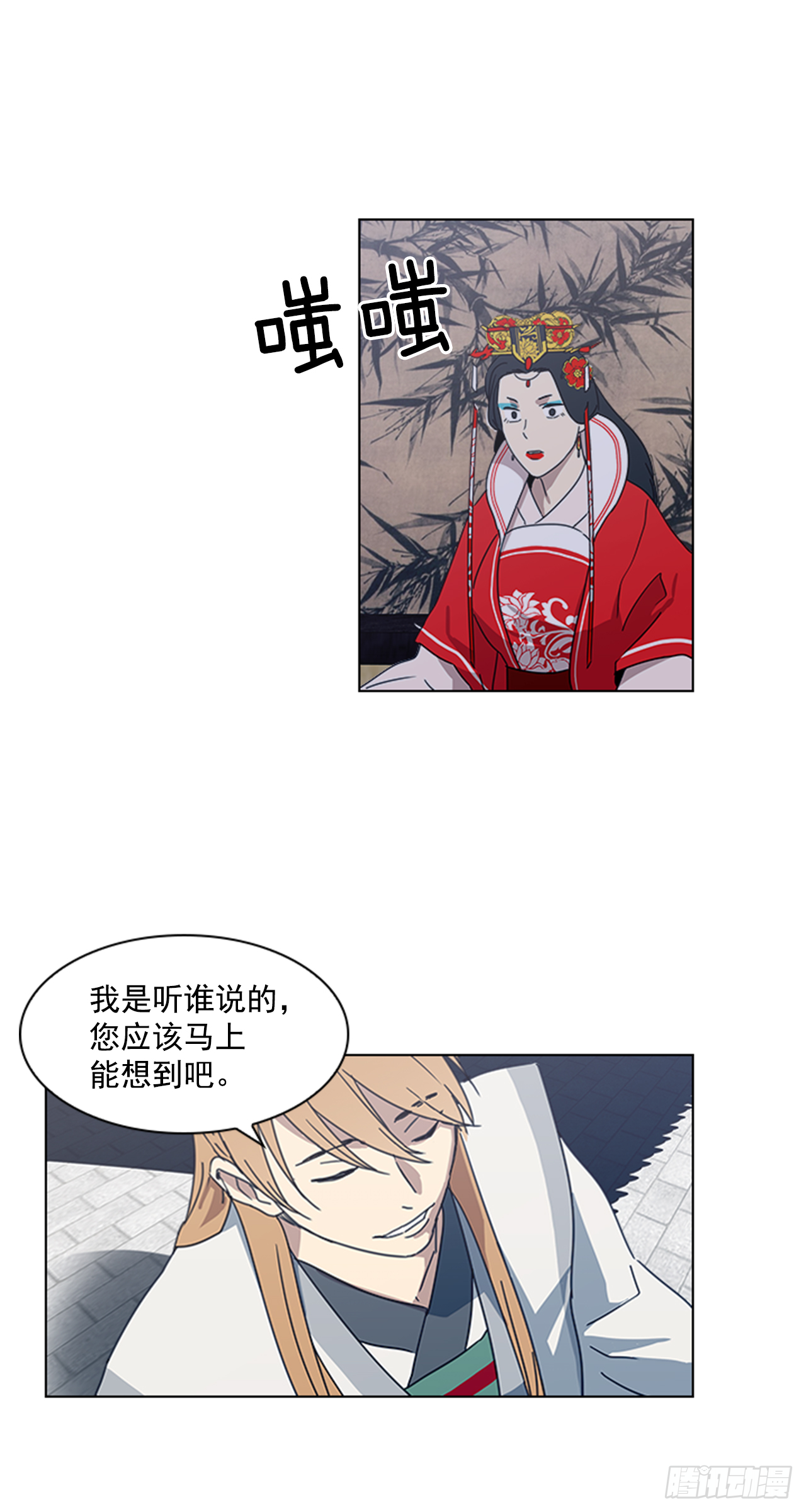 《魂约》13.后宫之争 第11页