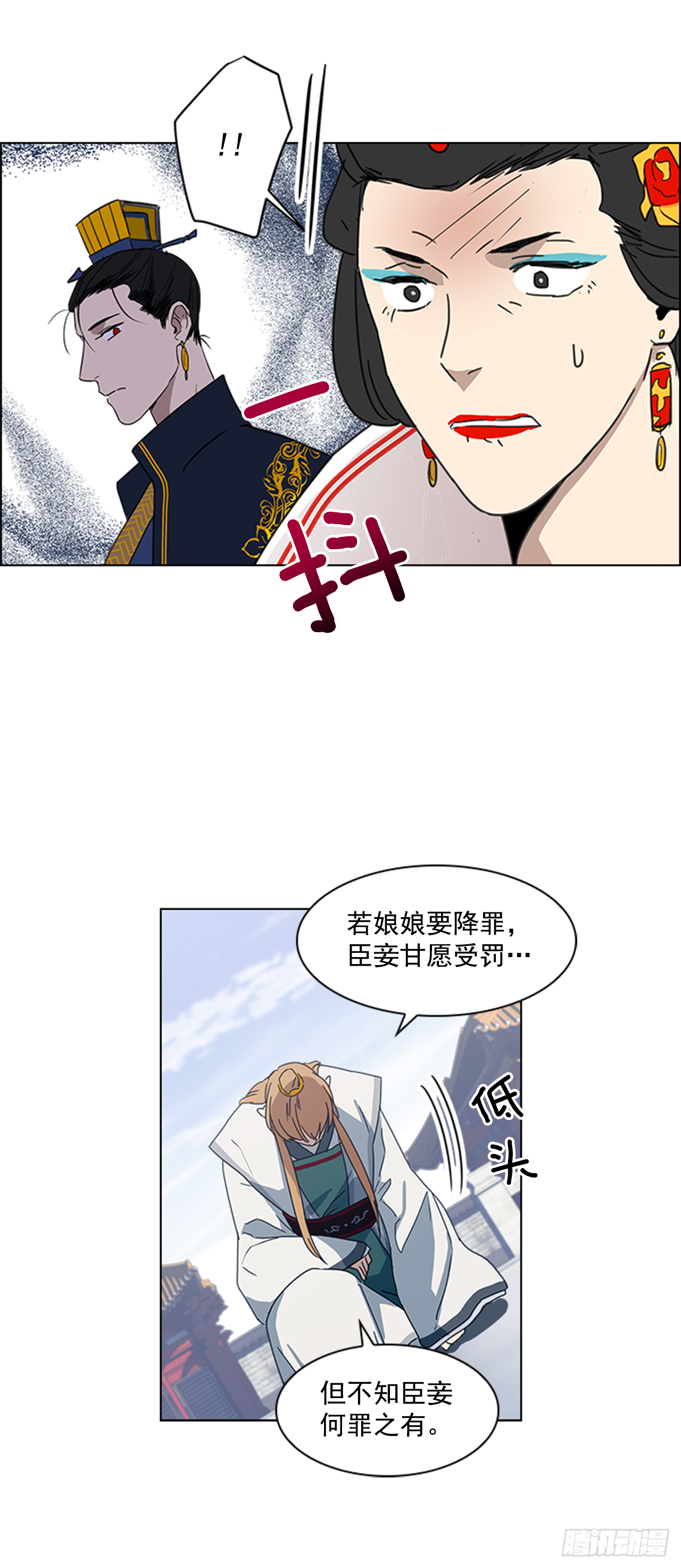 《魂约》13.后宫之争 第12页