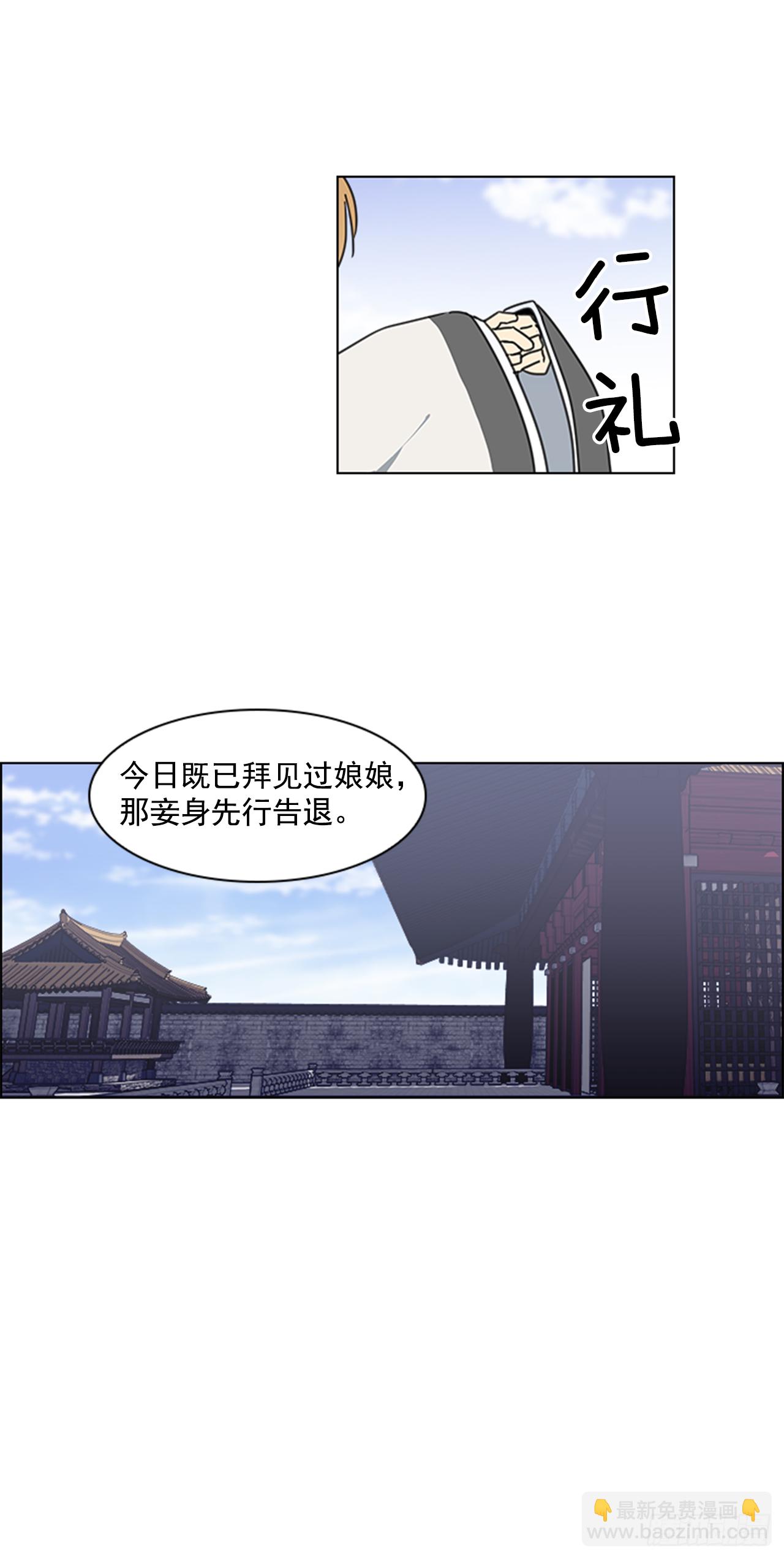 《魂约》13.后宫之争 第15页
