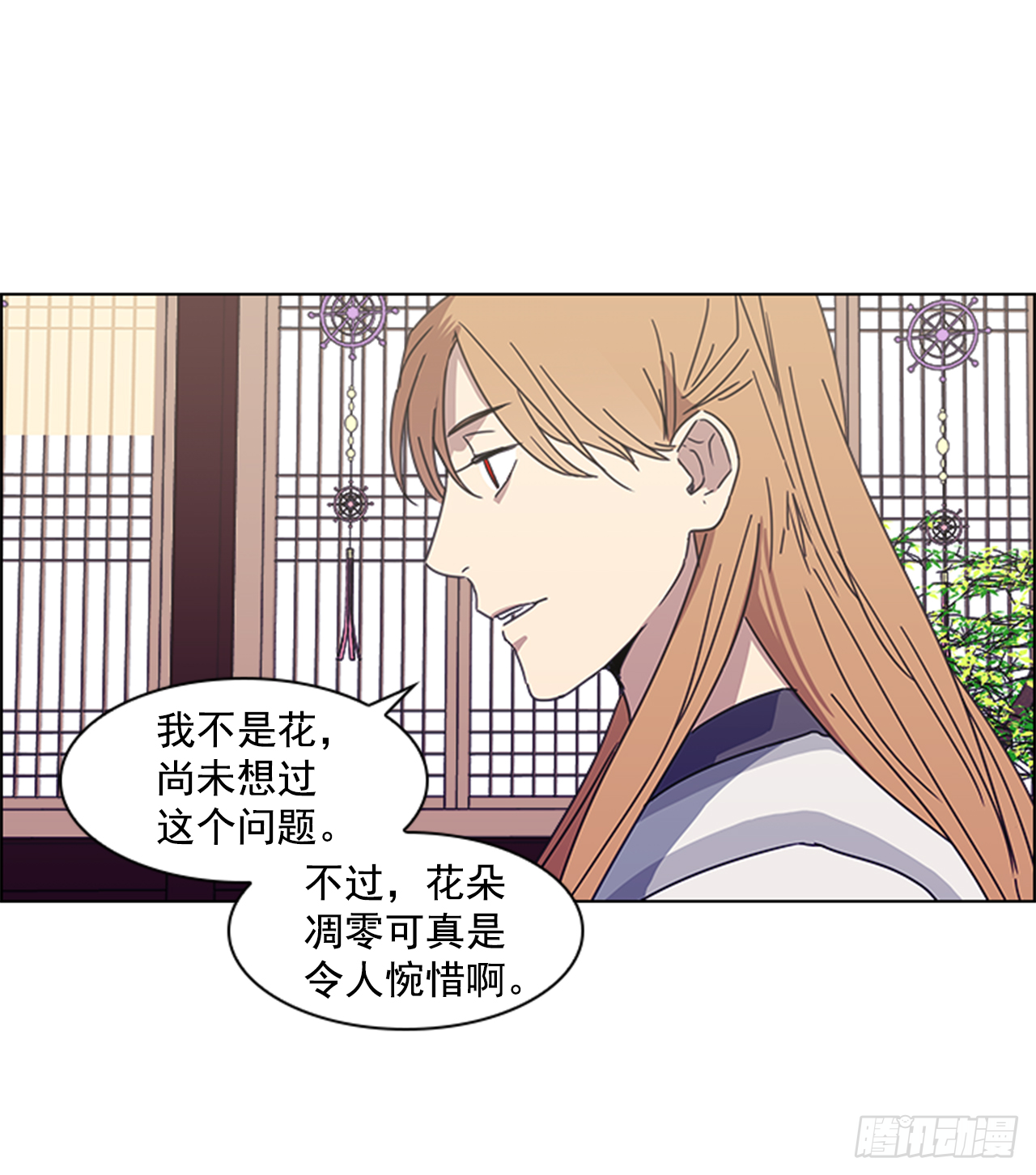 《魂约》13.后宫之争 第18页