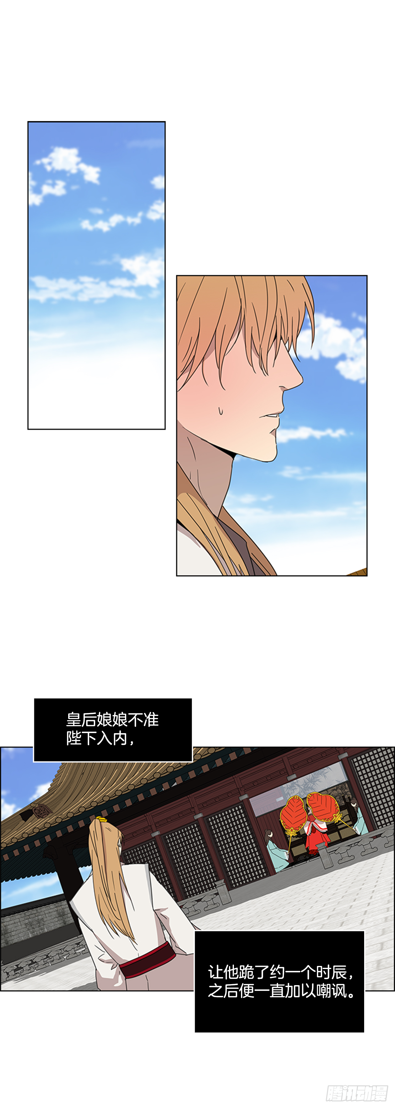 《魂约》13.后宫之争 第1页