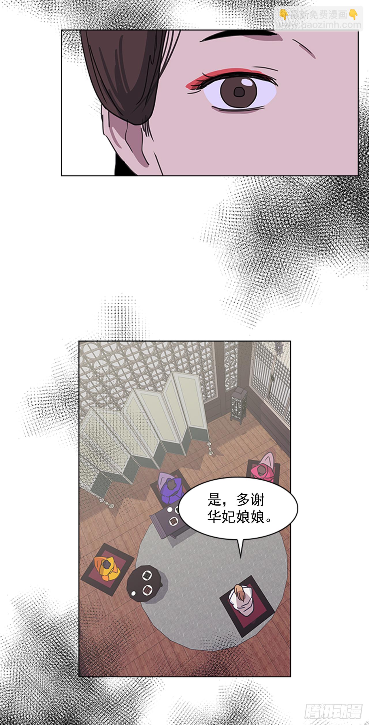 《魂约》13.后宫之争 第23页