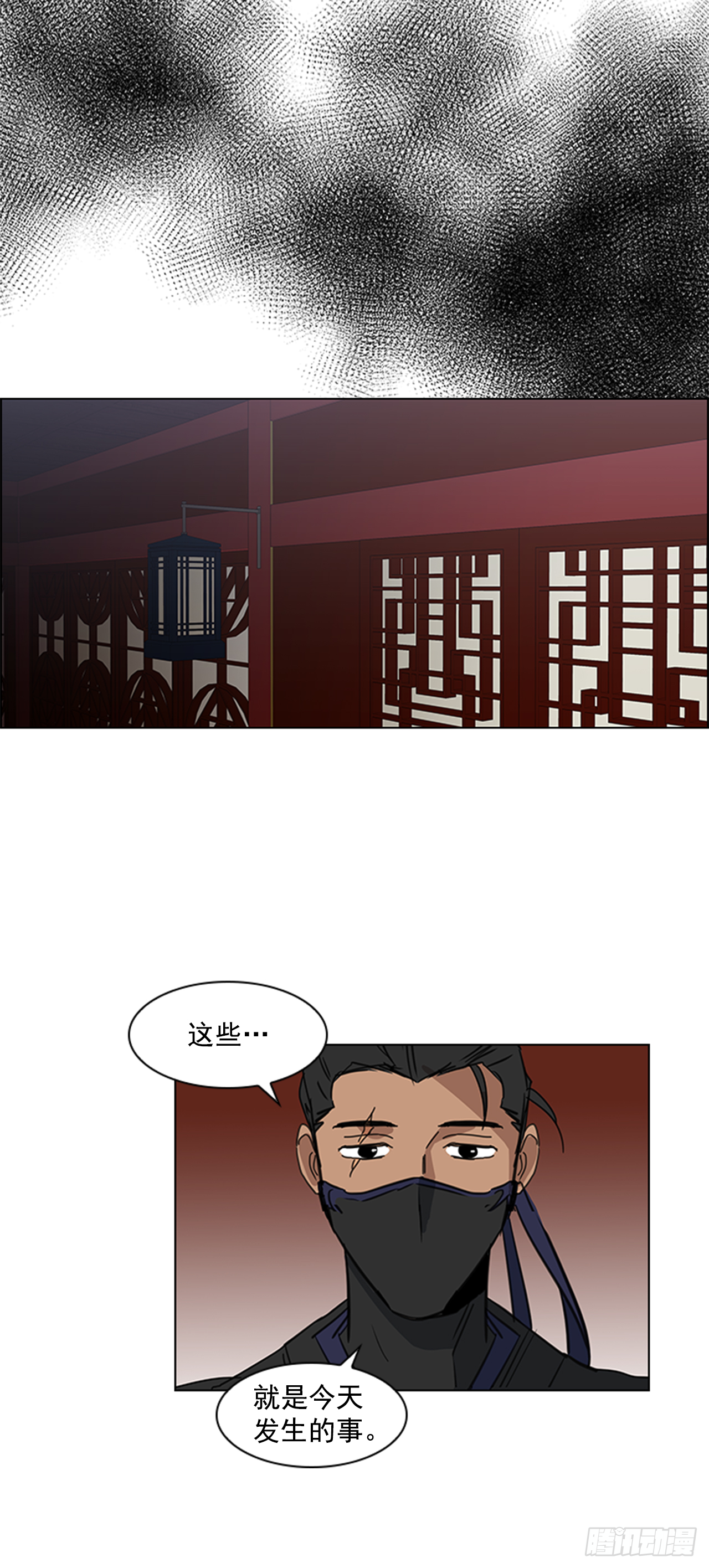 《魂约》13.后宫之争 第24页