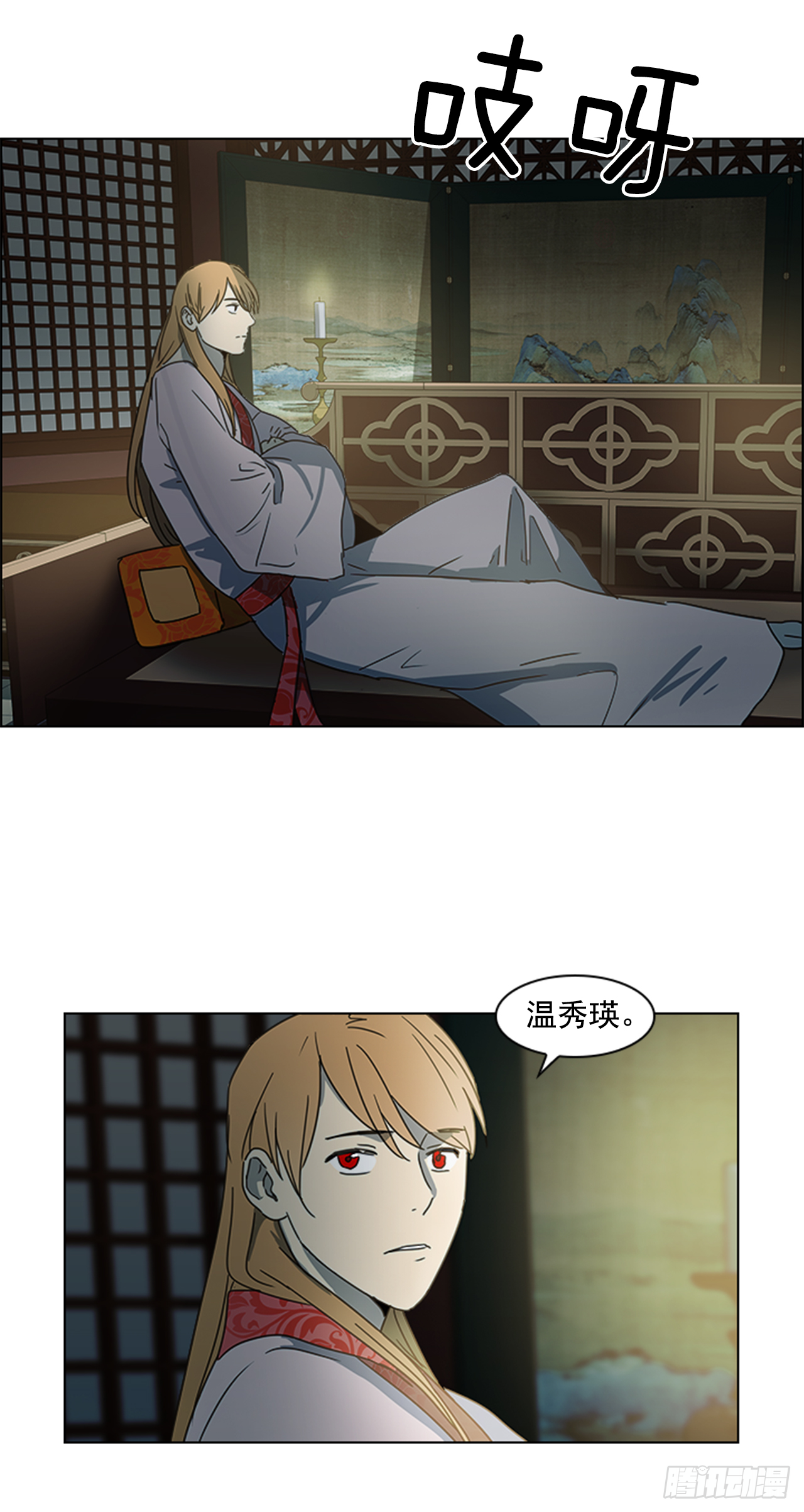 《魂约》13.后宫之争 第29页