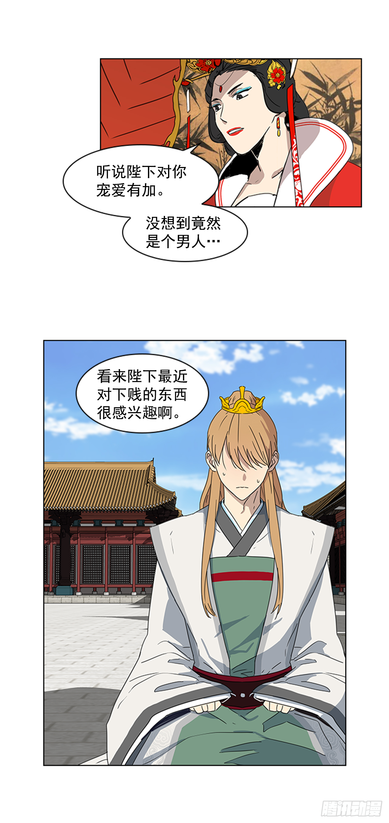 《魂约》13.后宫之争 第2页
