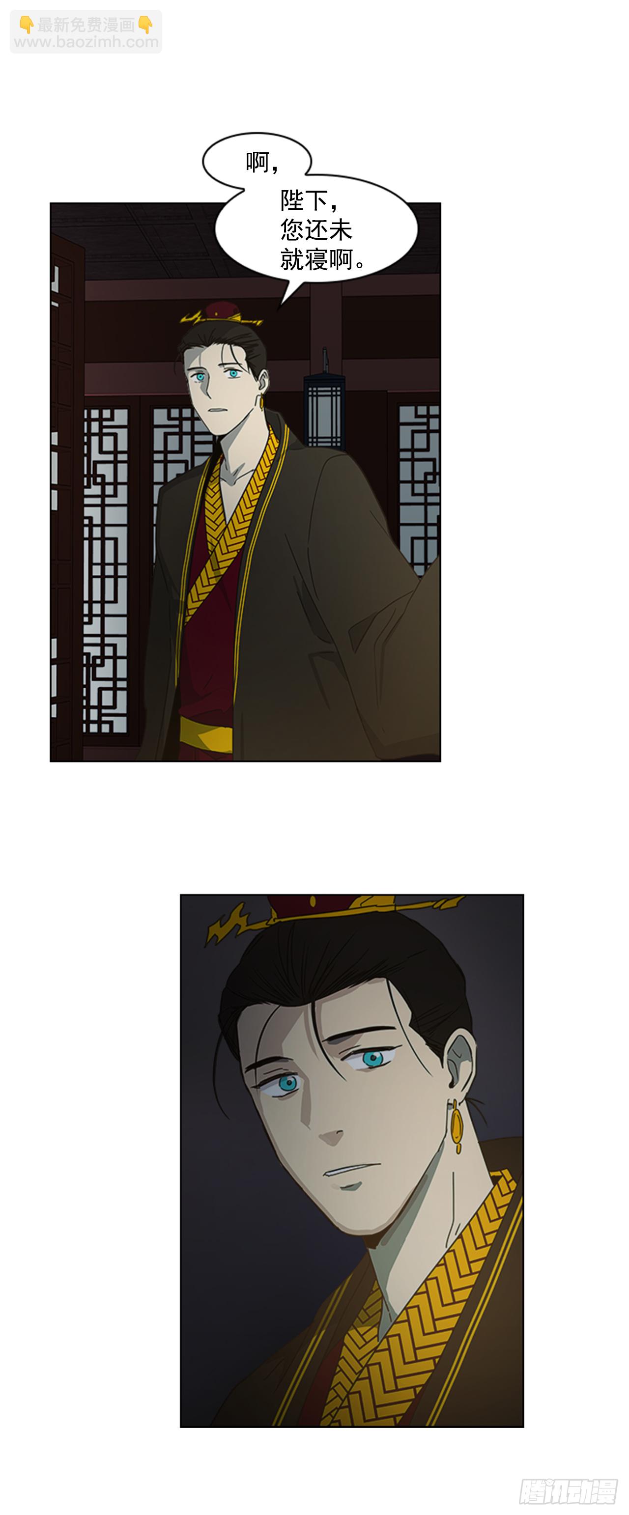 《魂约》13.后宫之争 第30页