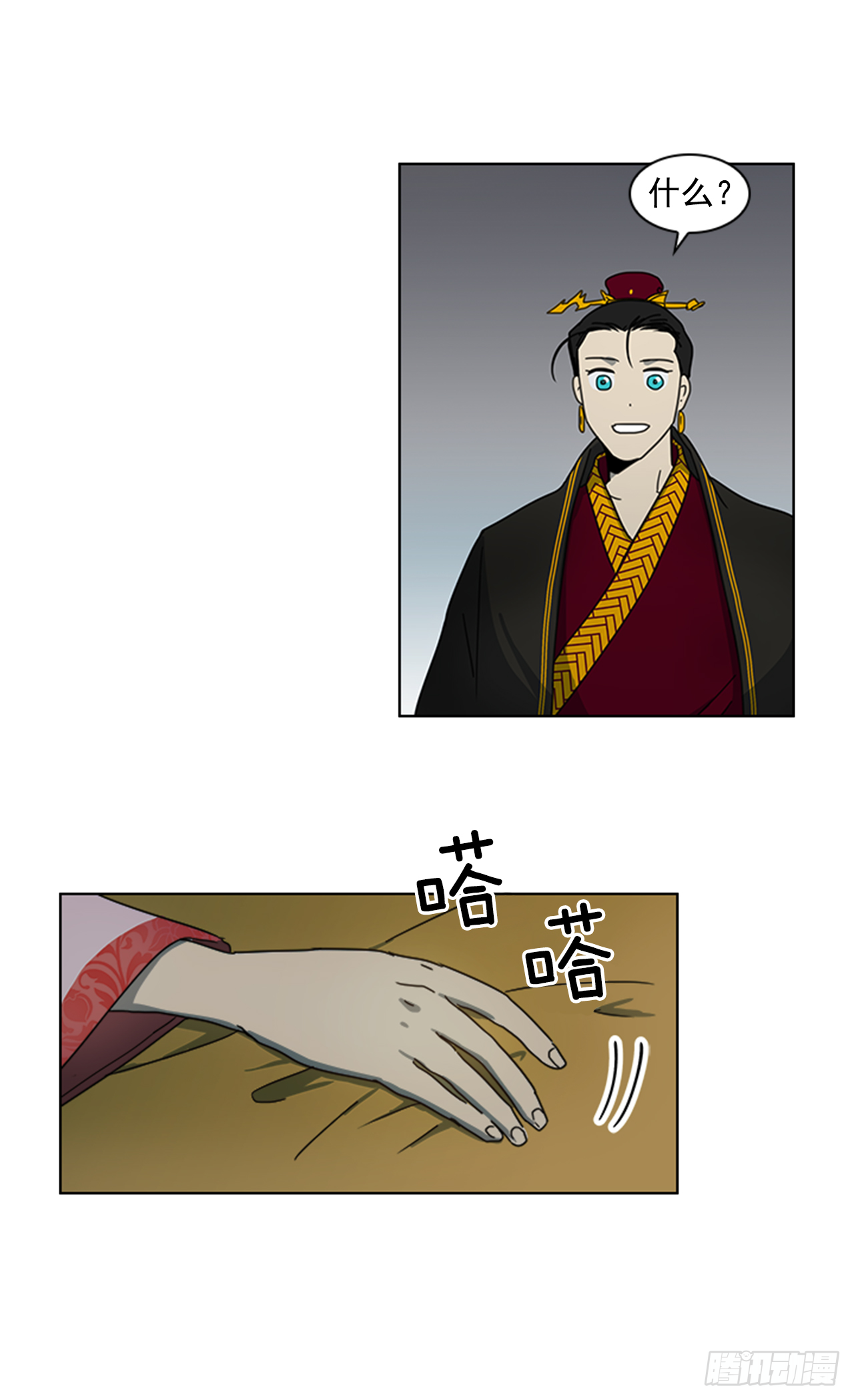 《魂约》13.后宫之争 第32页