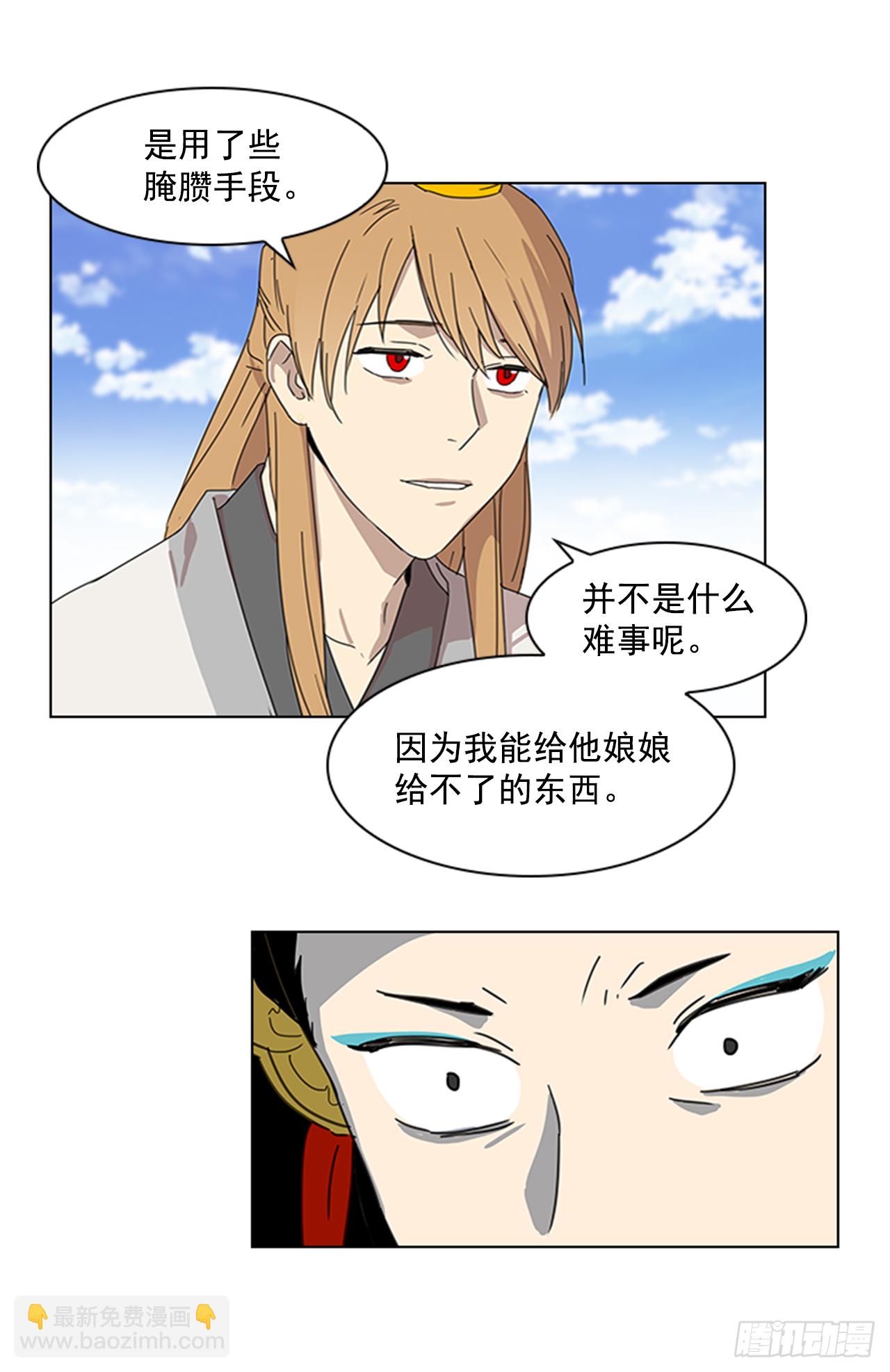《魂约》13.后宫之争 第6页