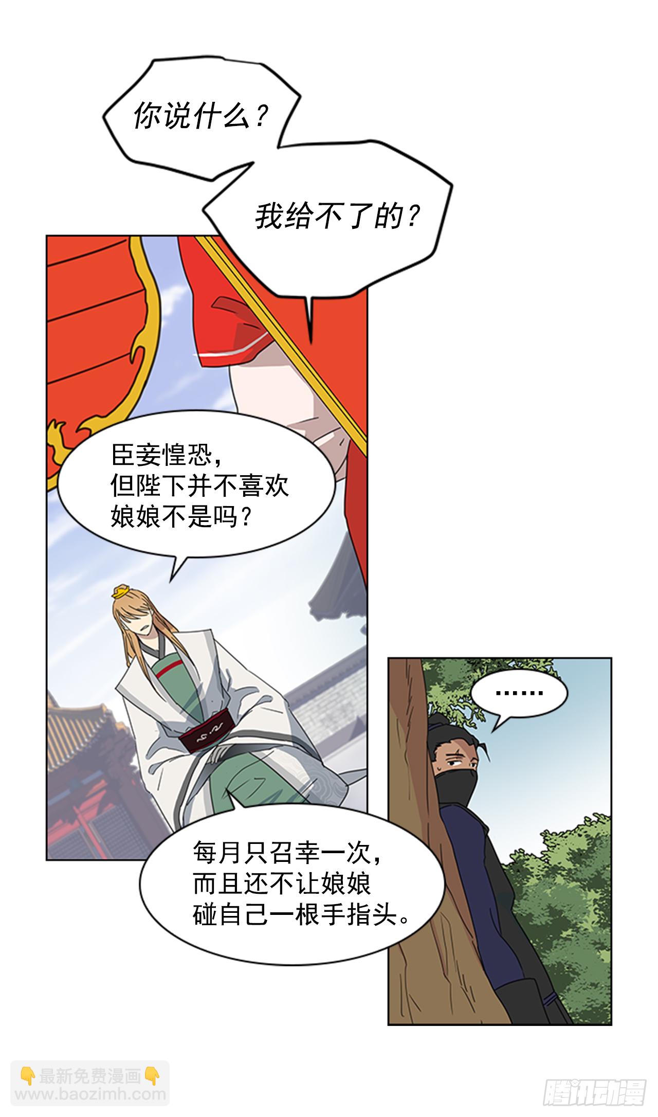《魂约》13.后宫之争 第7页