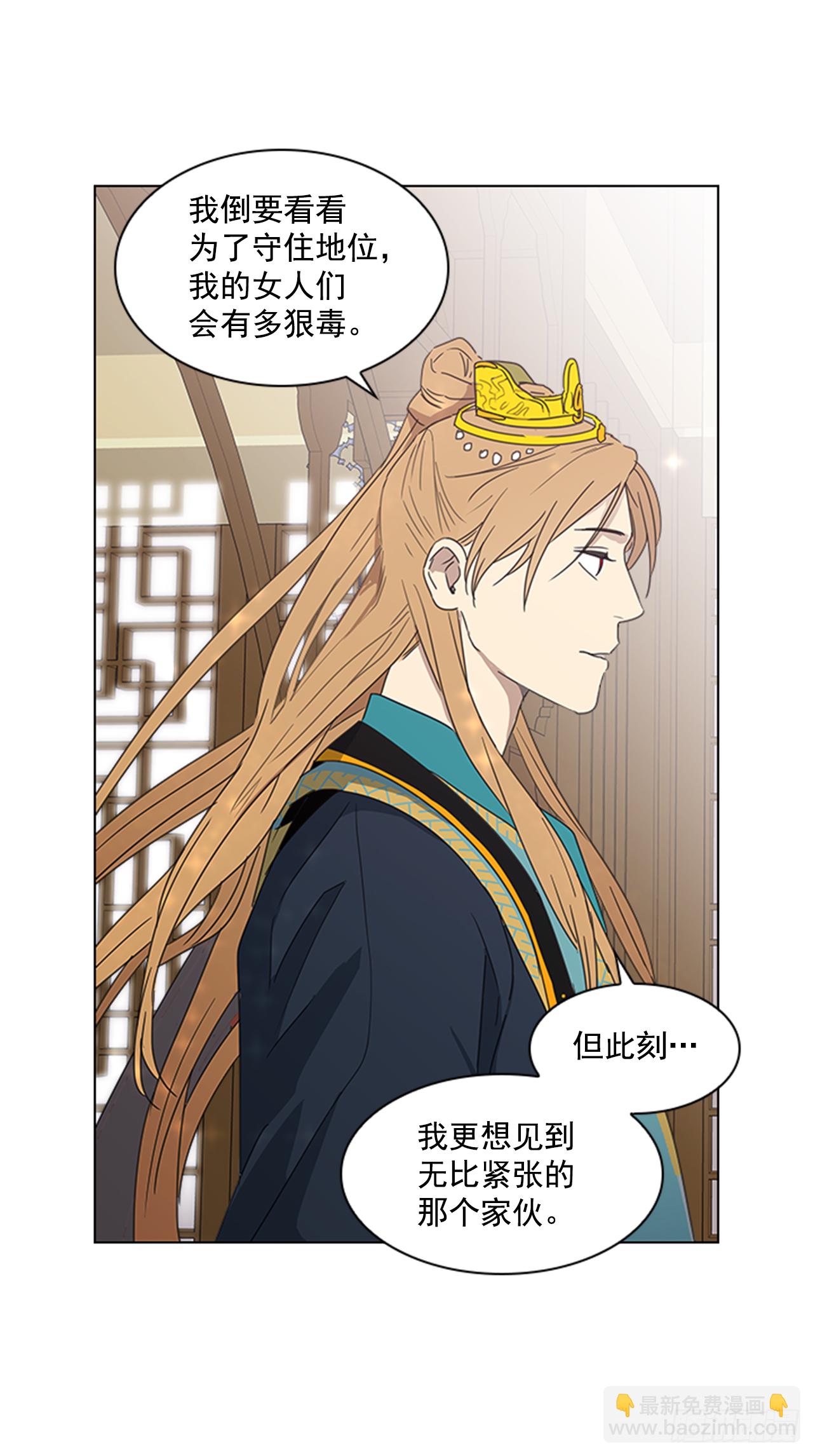 《魂约》12.册封典礼 第11页