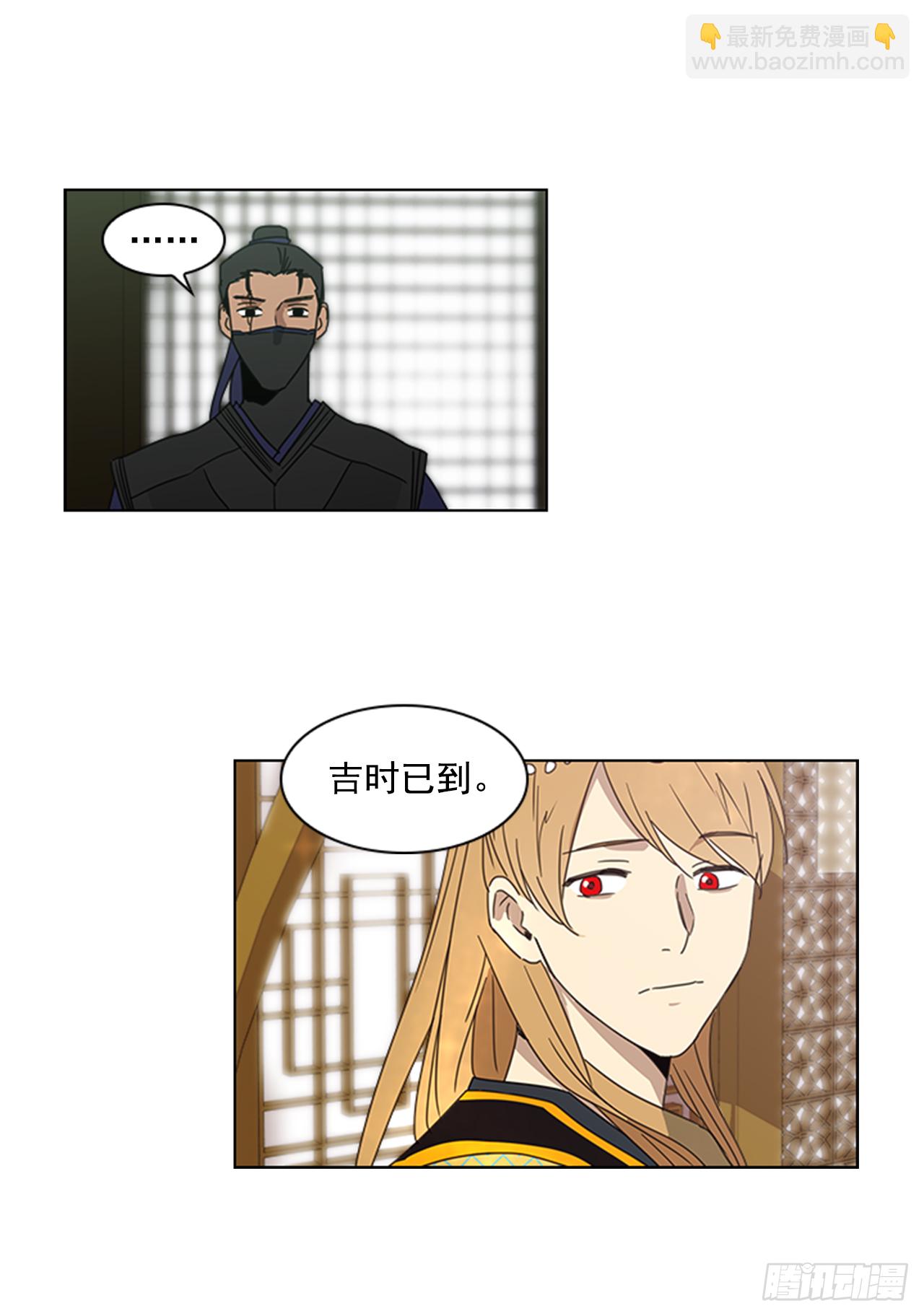 《魂约》12.册封典礼 第12页