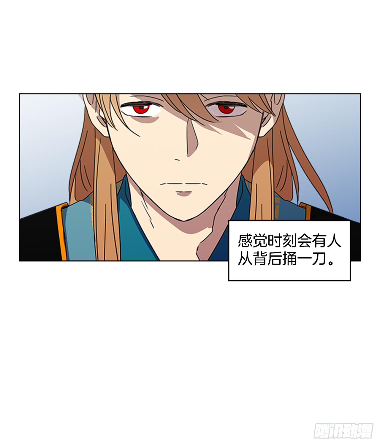《魂约》12.册封典礼 第17页