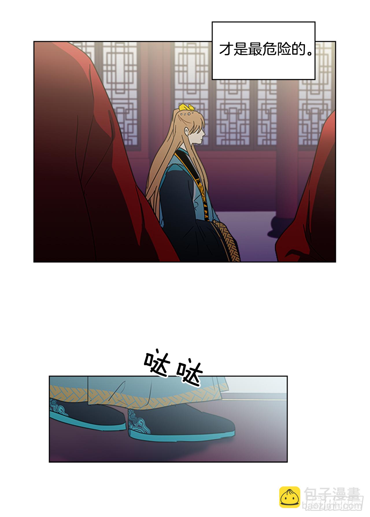 《魂约》12.册封典礼 第19页