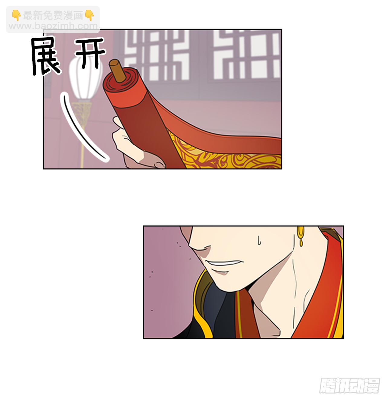 《魂约》12.册封典礼 第21页